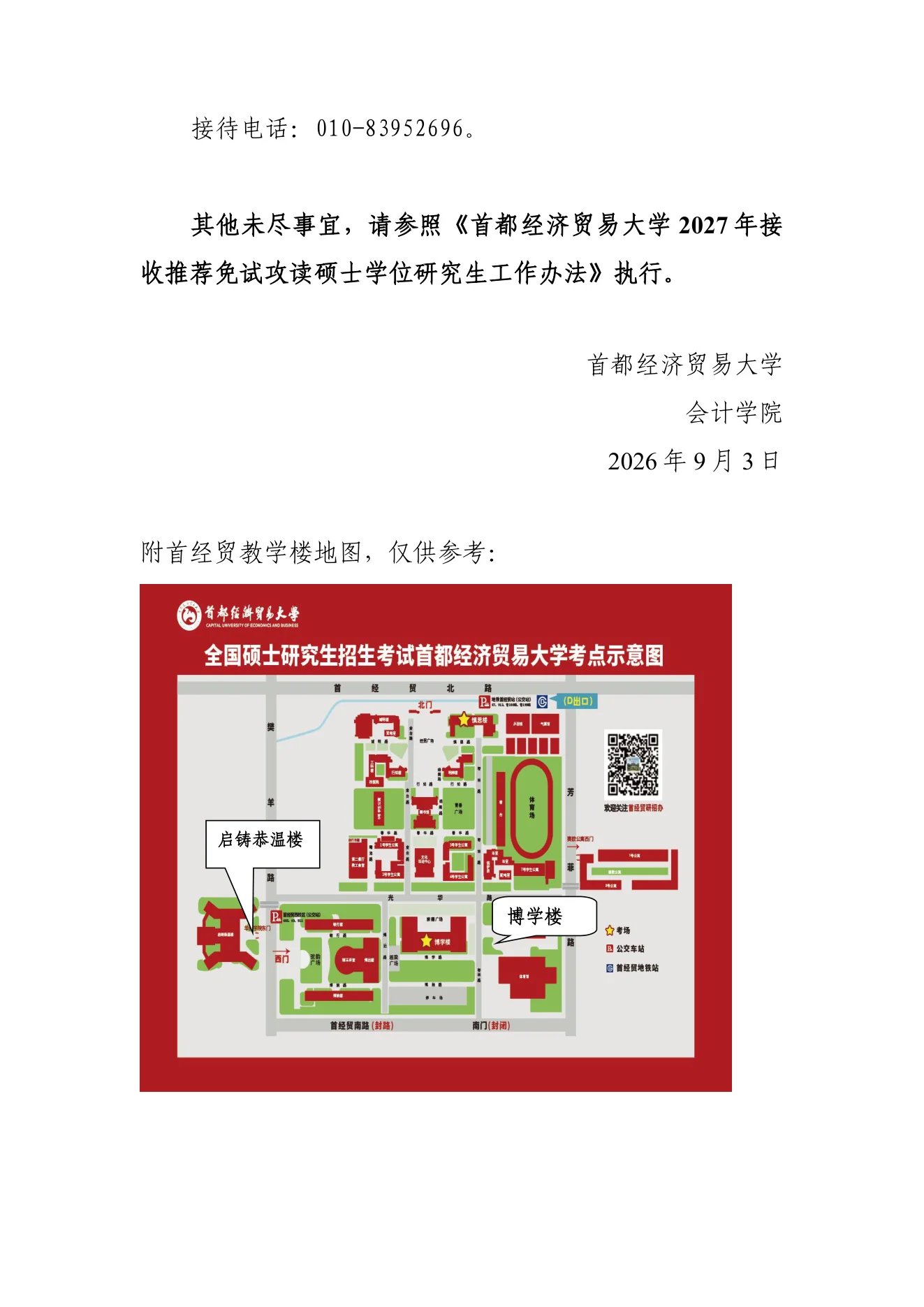 附件 3 第 5 页