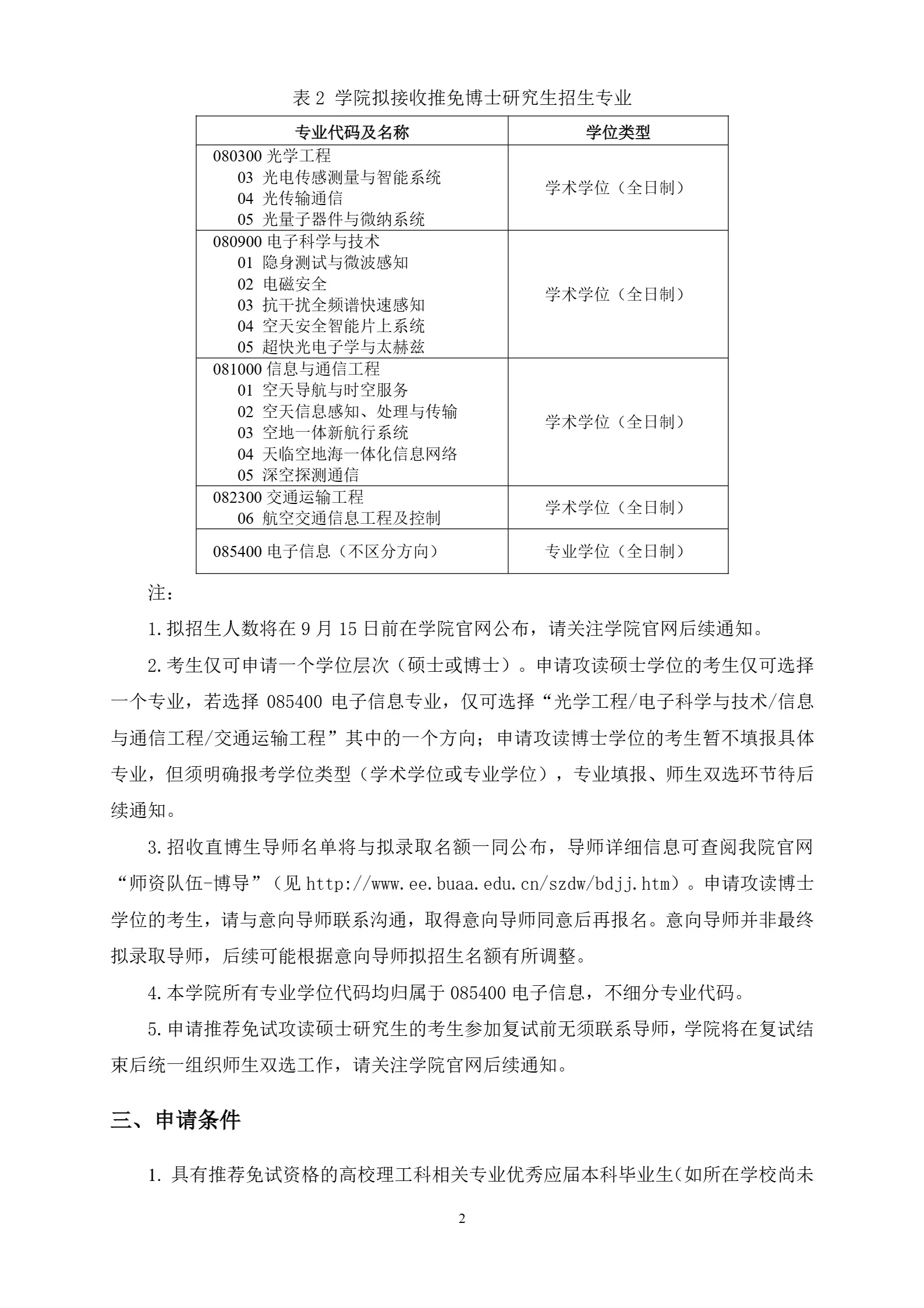 通知图片2
