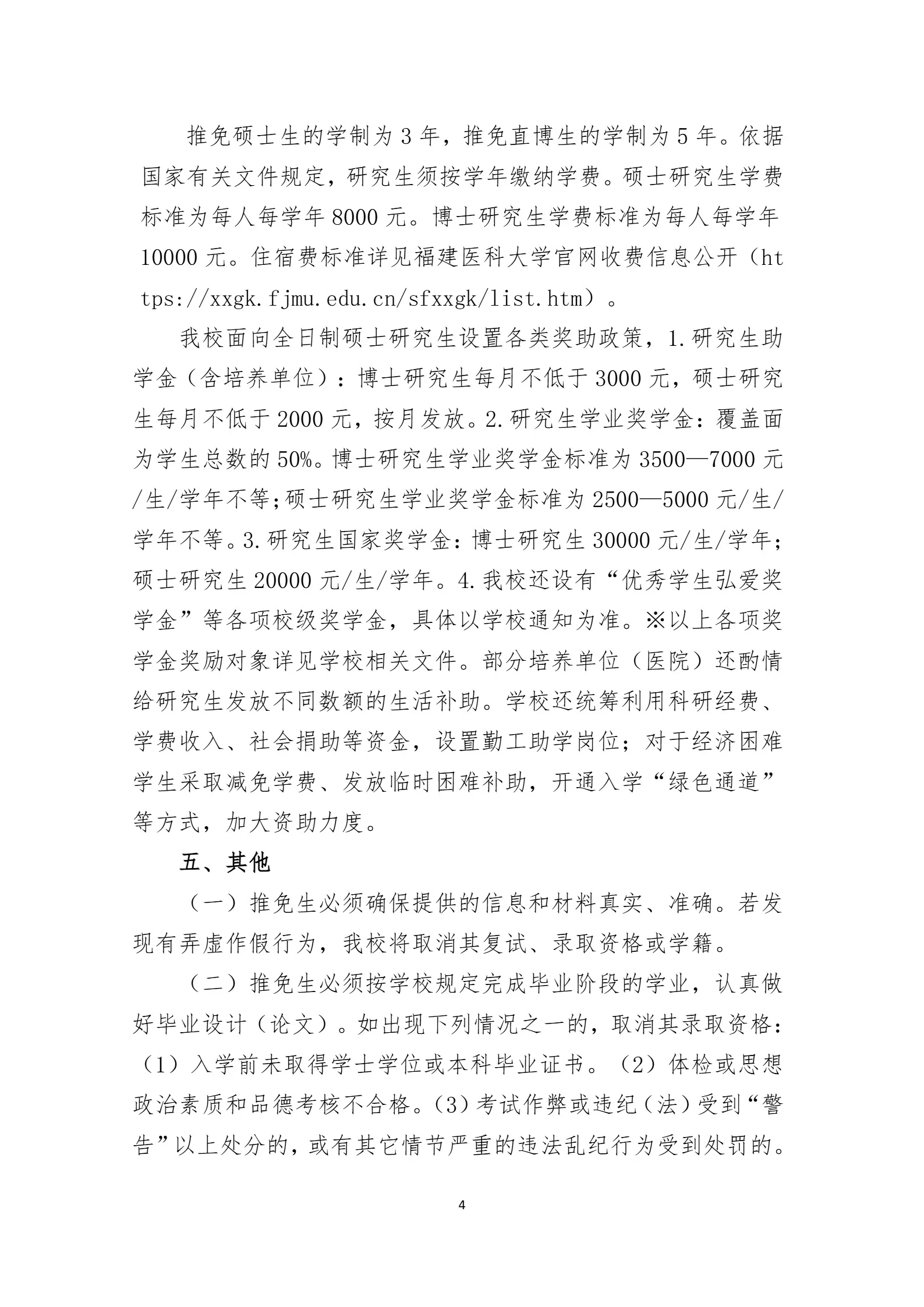 通知图片5