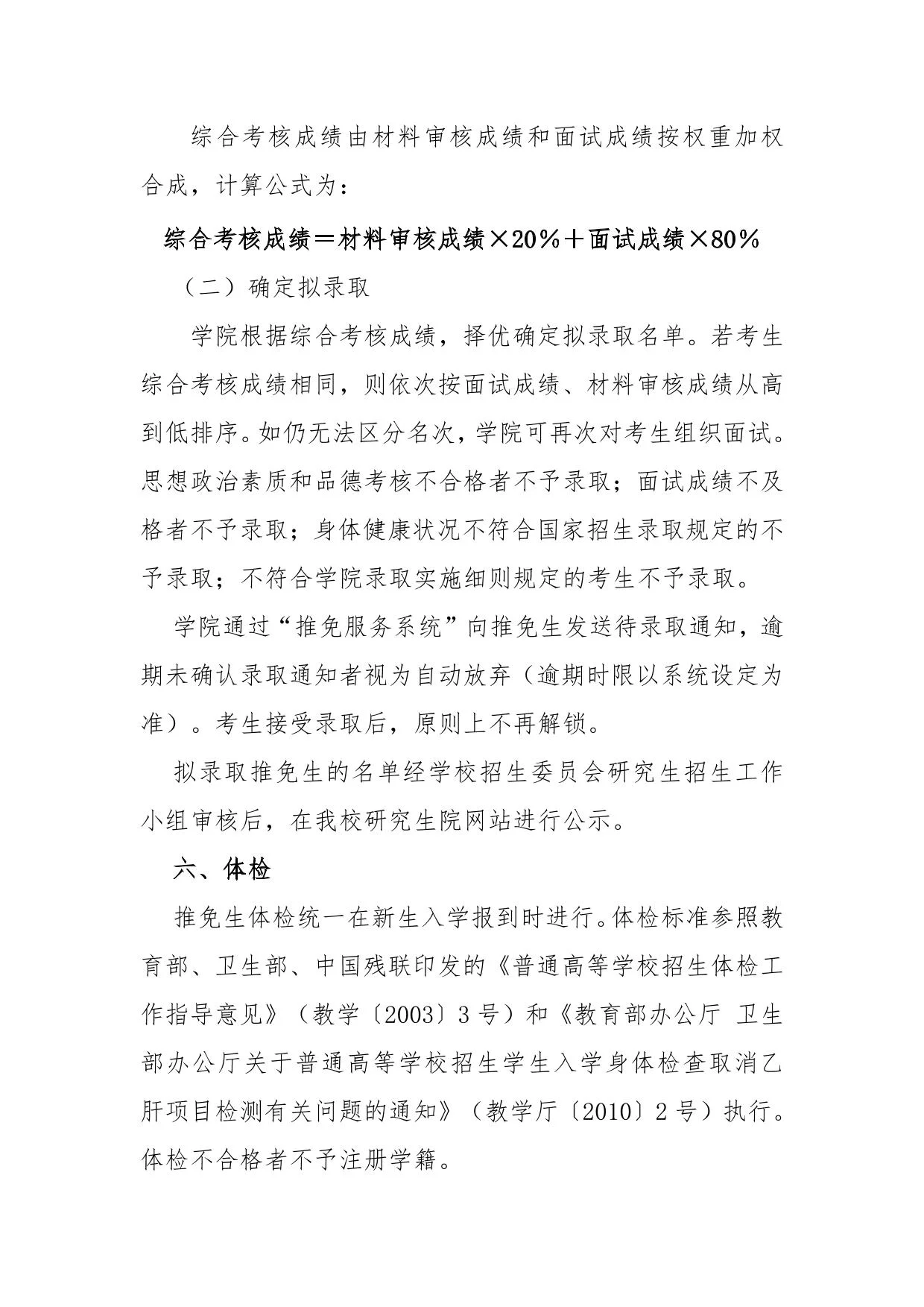 通知第 5 页