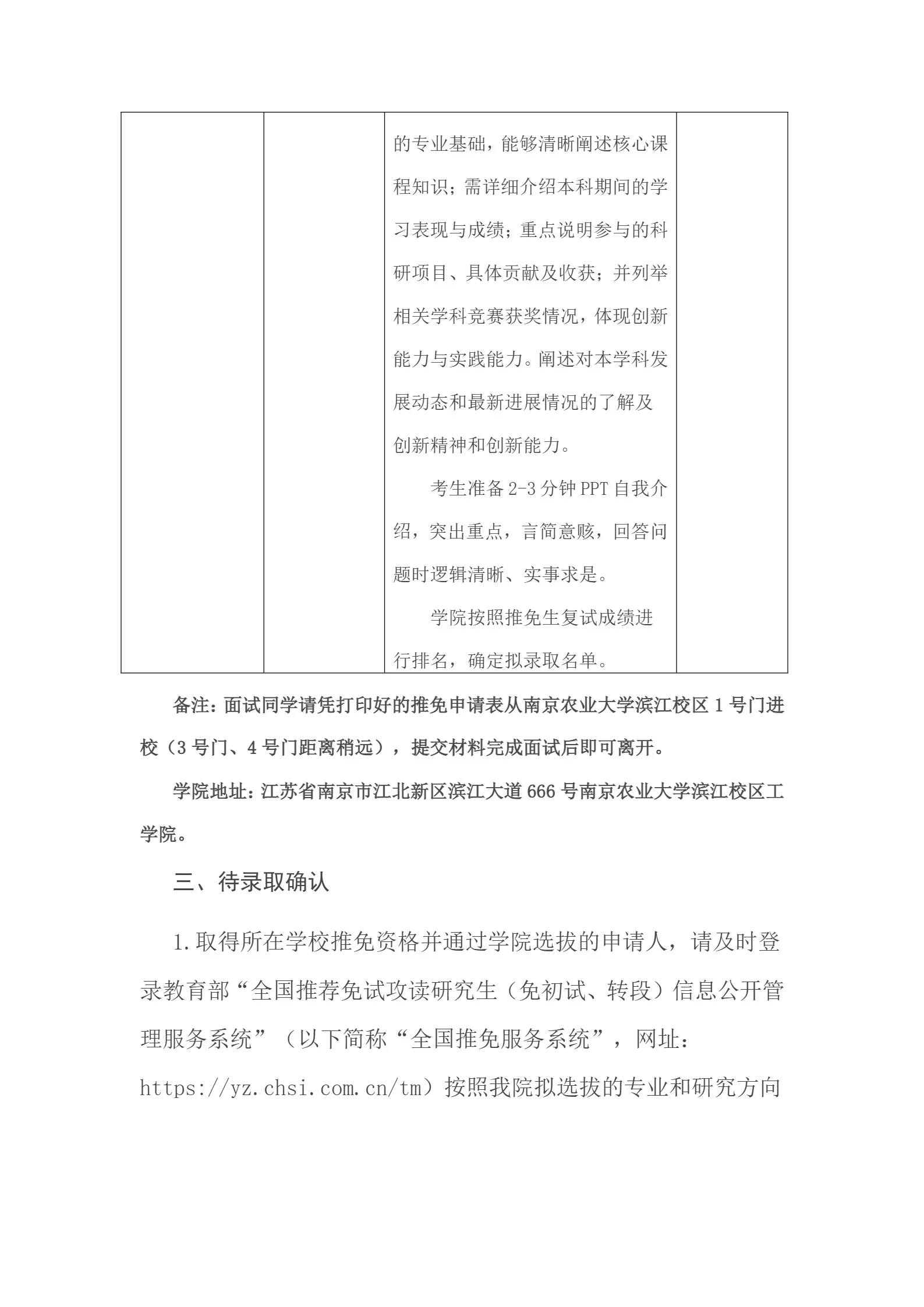 通知图片3