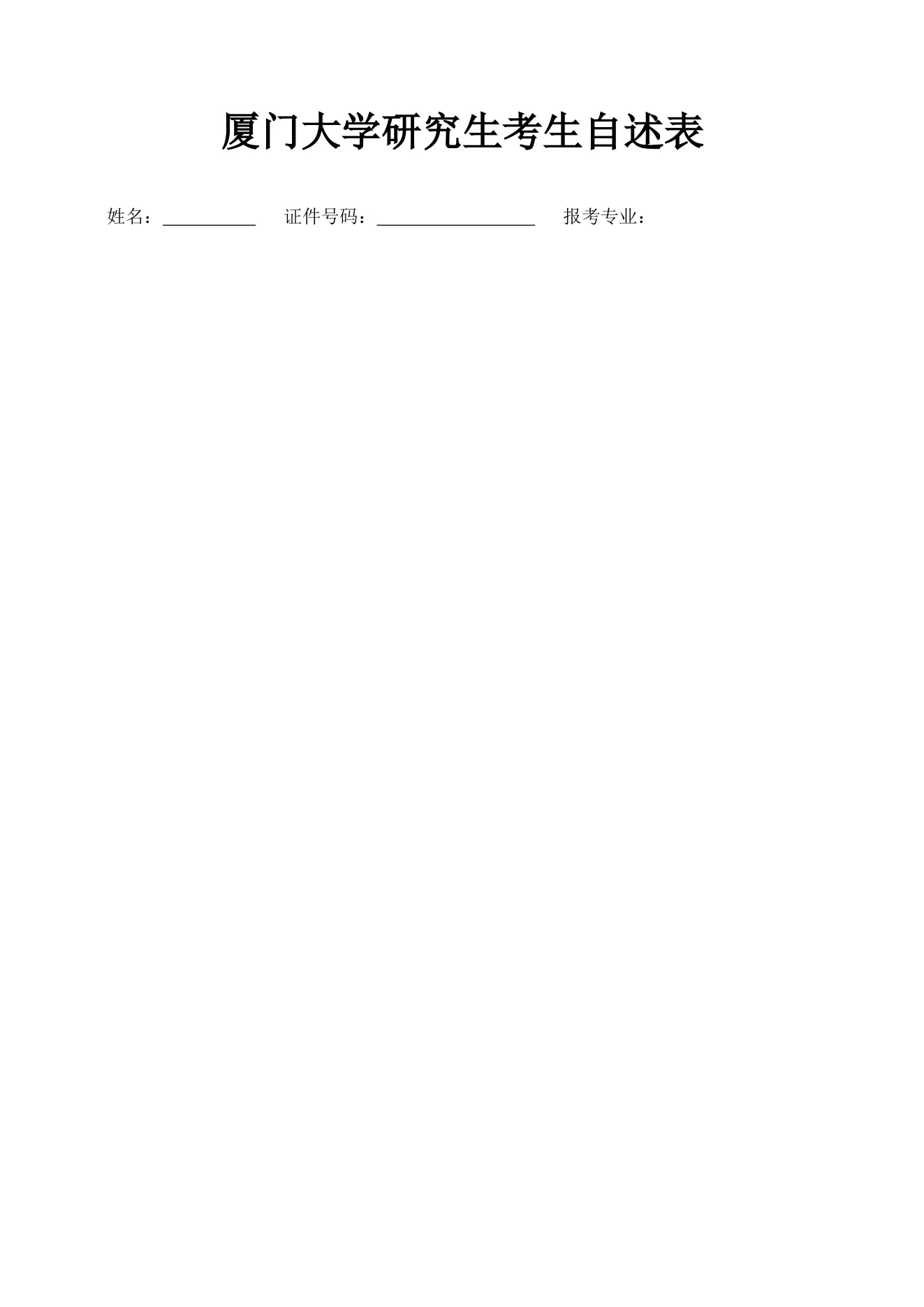附件 3 第 1 页