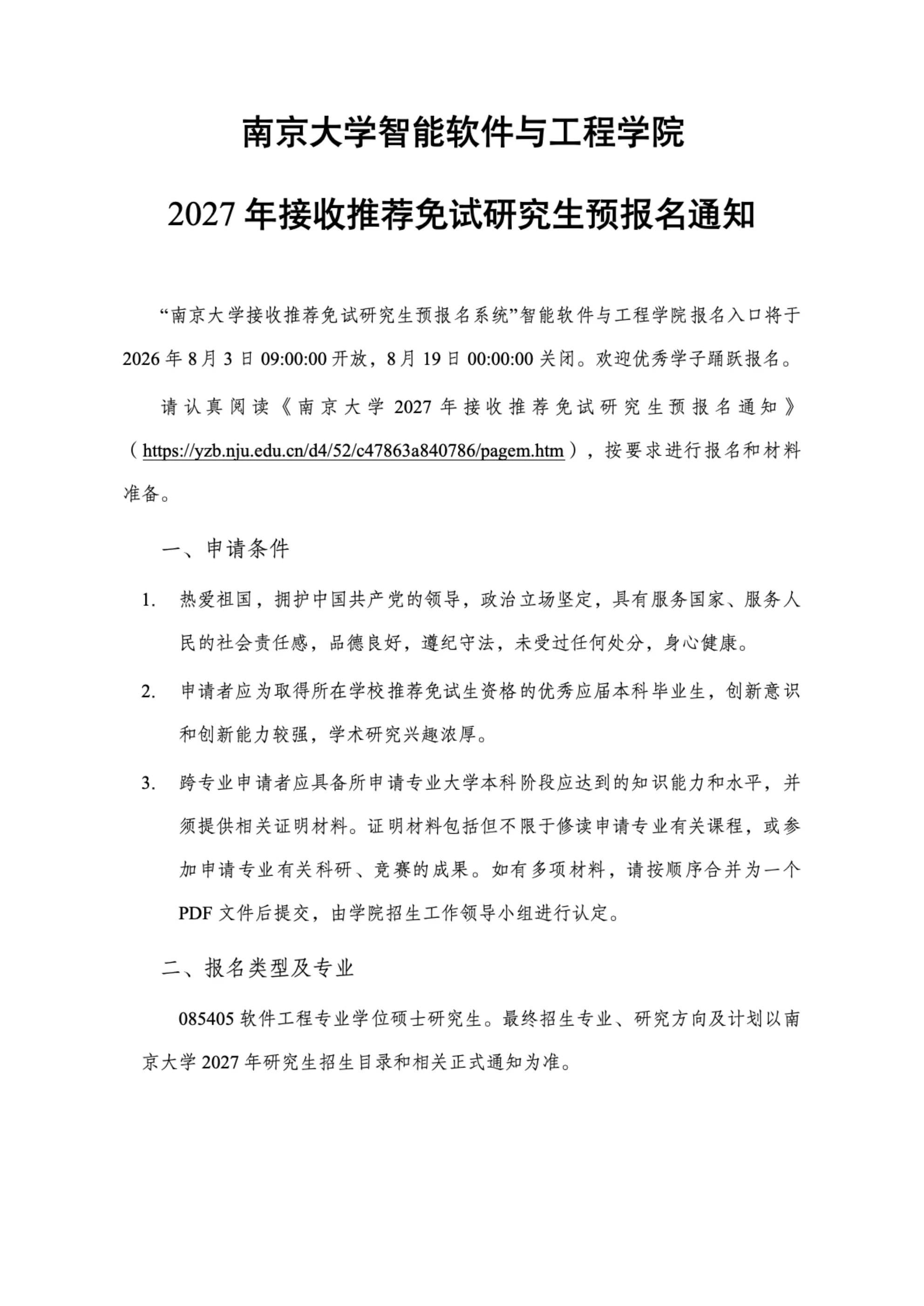 PDF 第 1 页