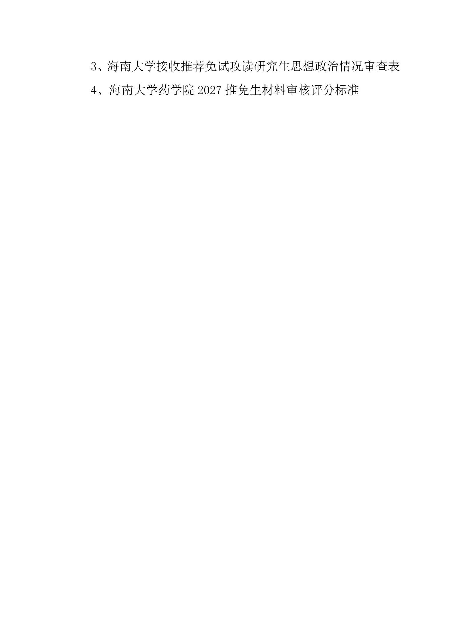 通知图片7