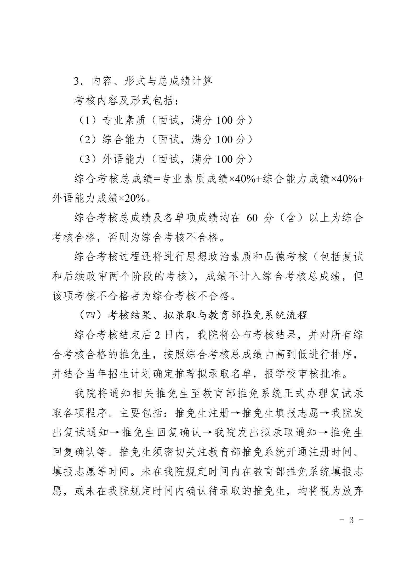通知图片3