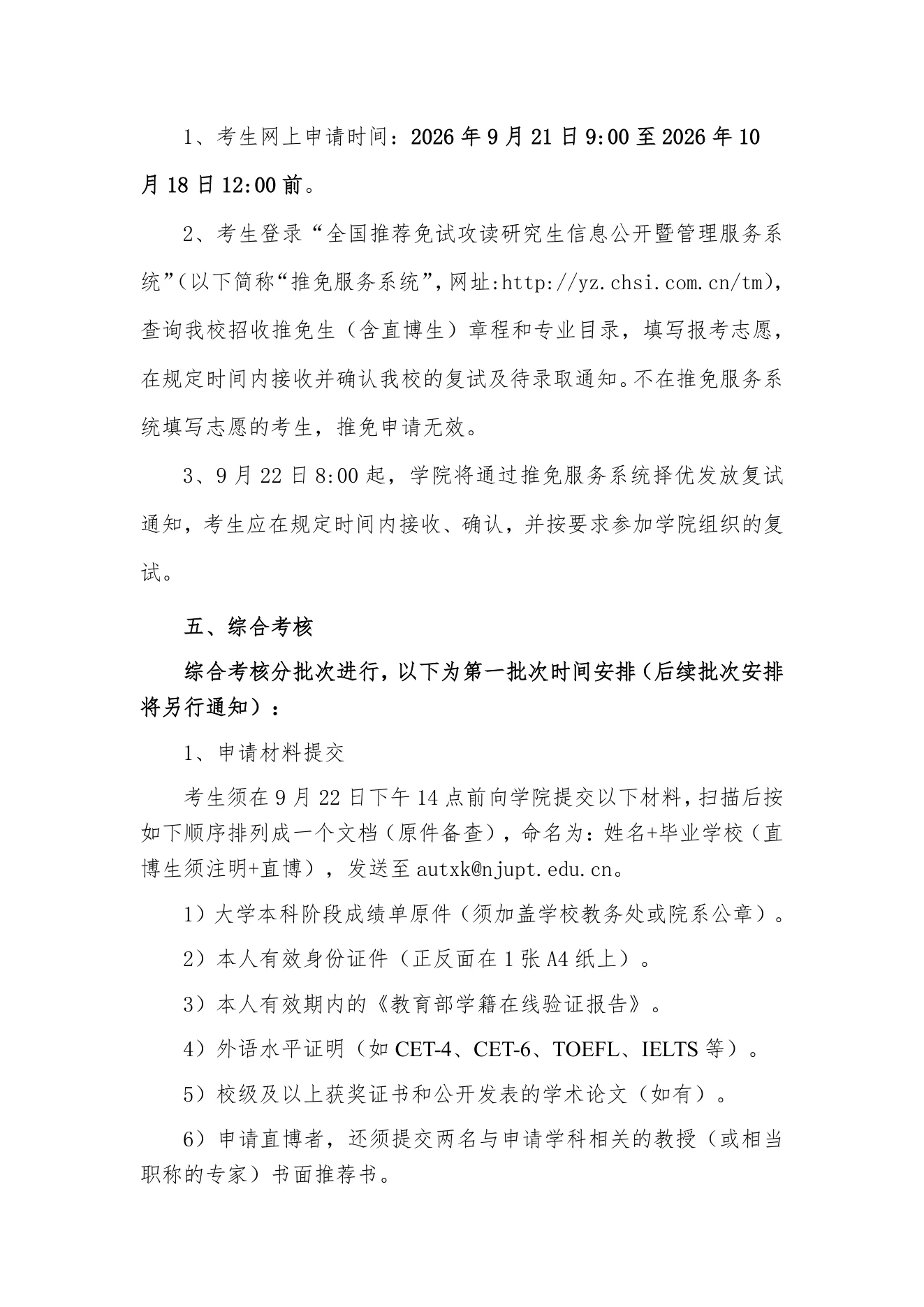 PDF 第 2 页