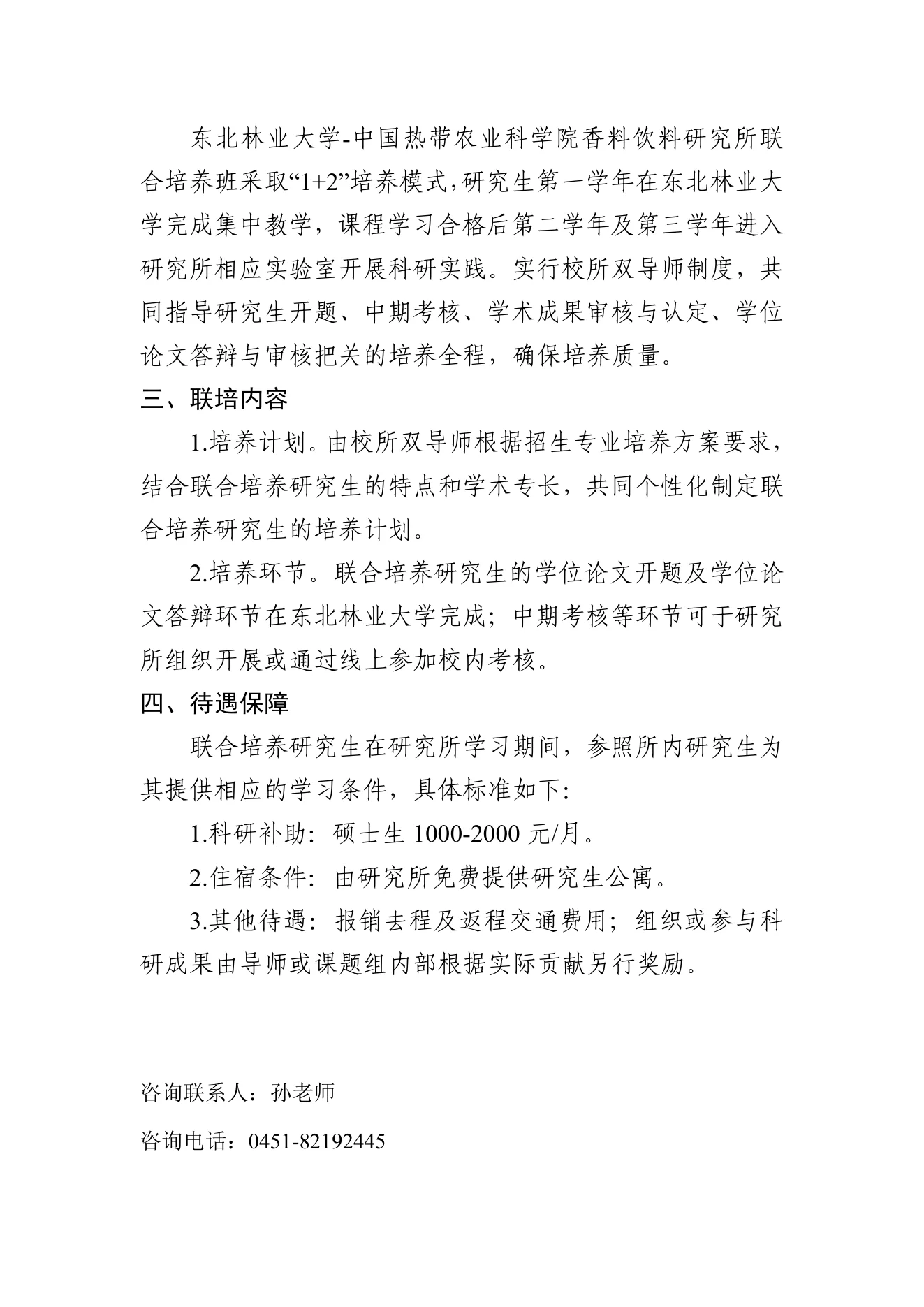 附件 9 第 3 页