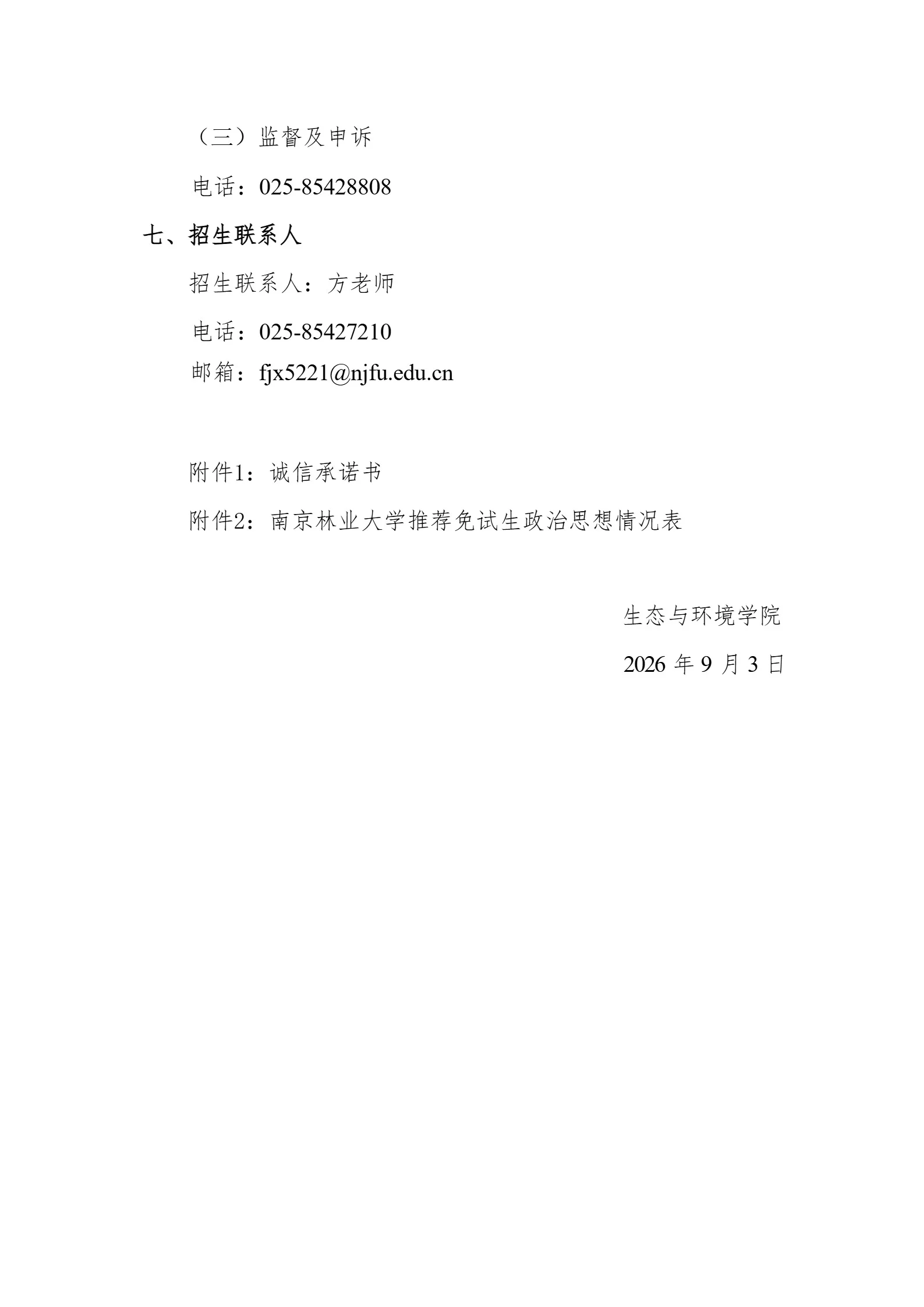 通知图片5