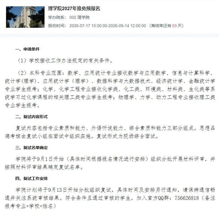 通知图片1