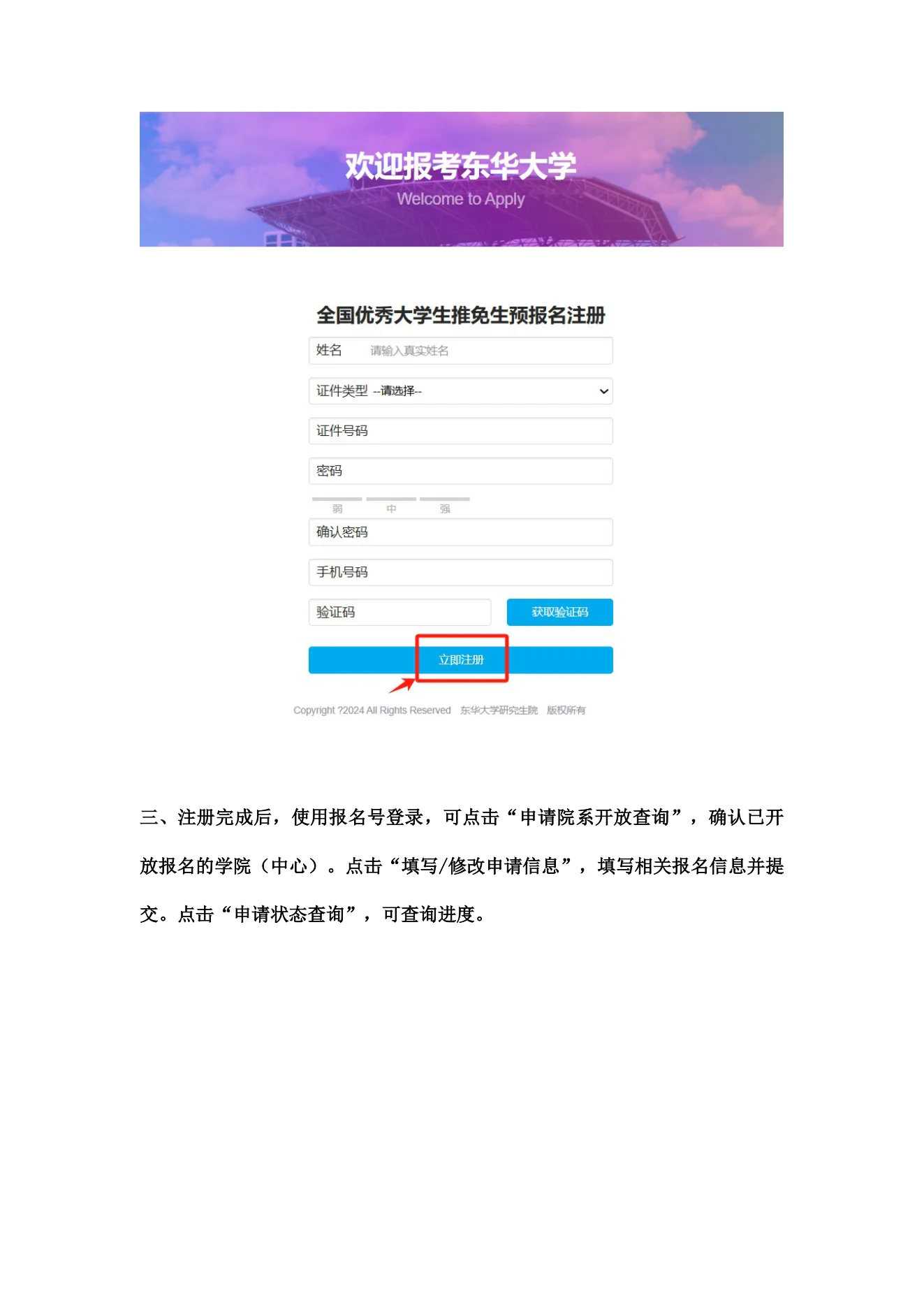 附件 2 第 2 页