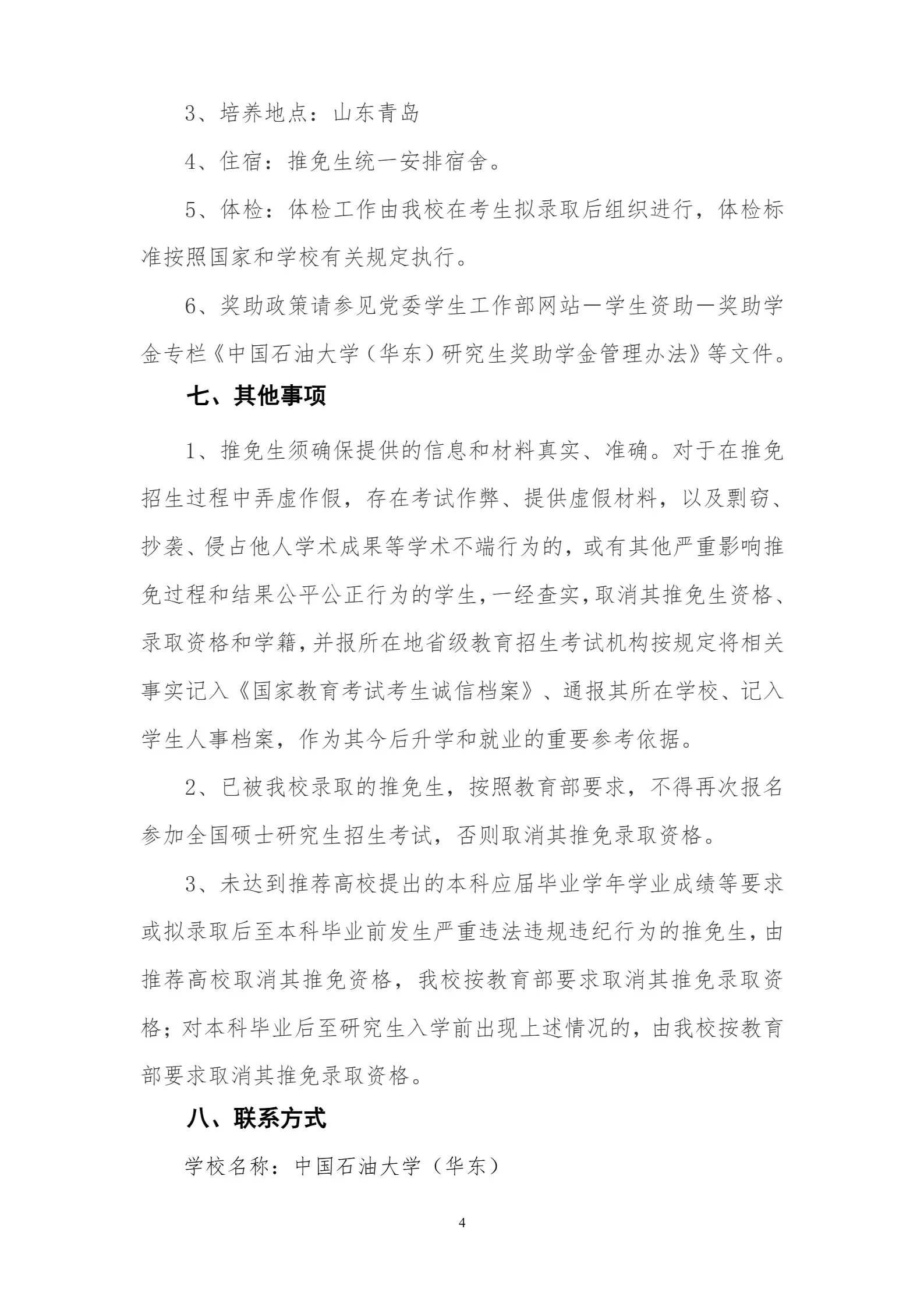 通知图片4