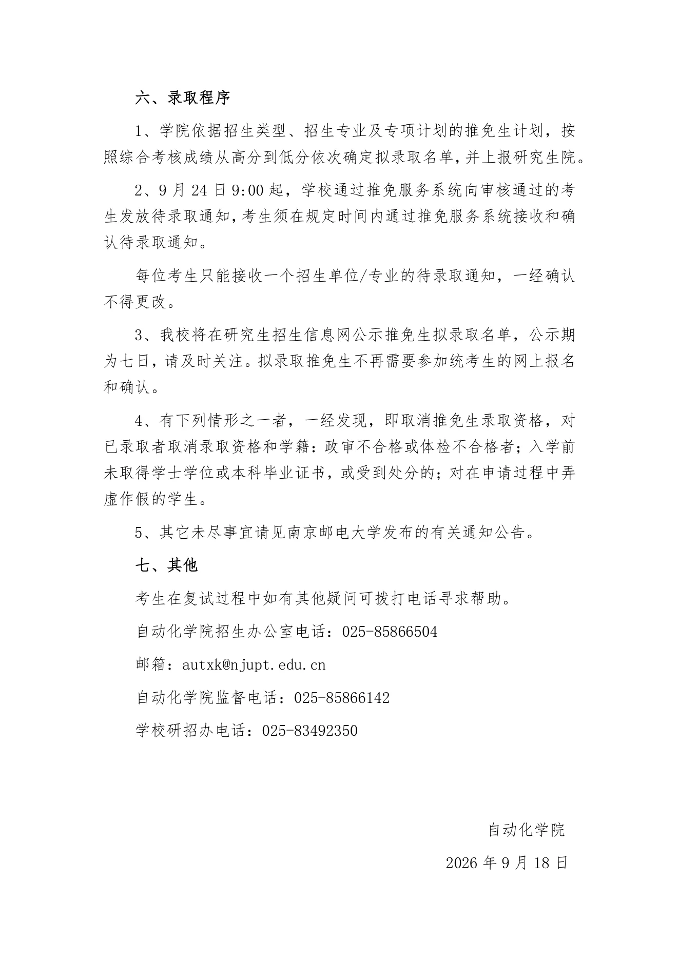 PDF 第 4 页
