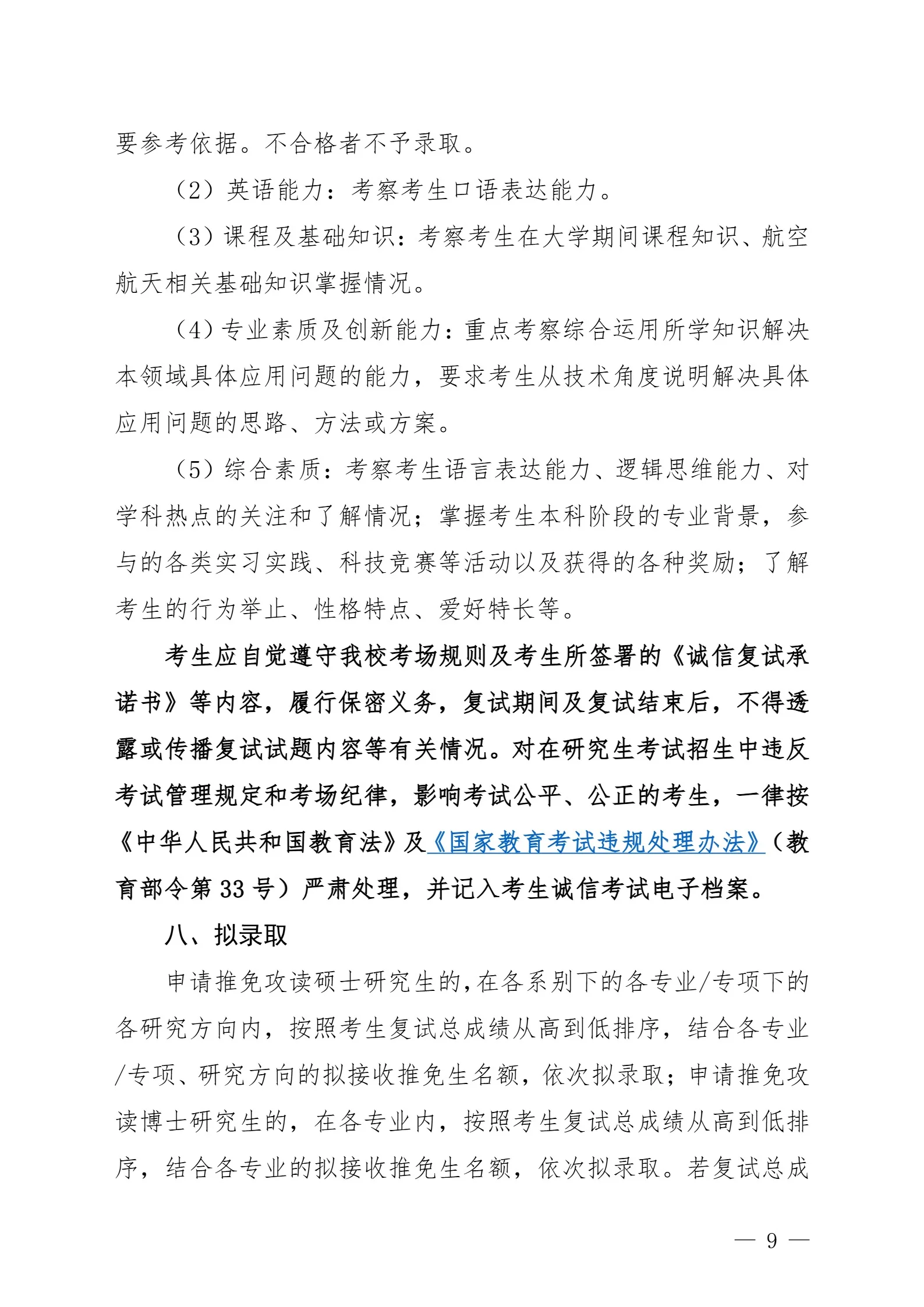通知图片9