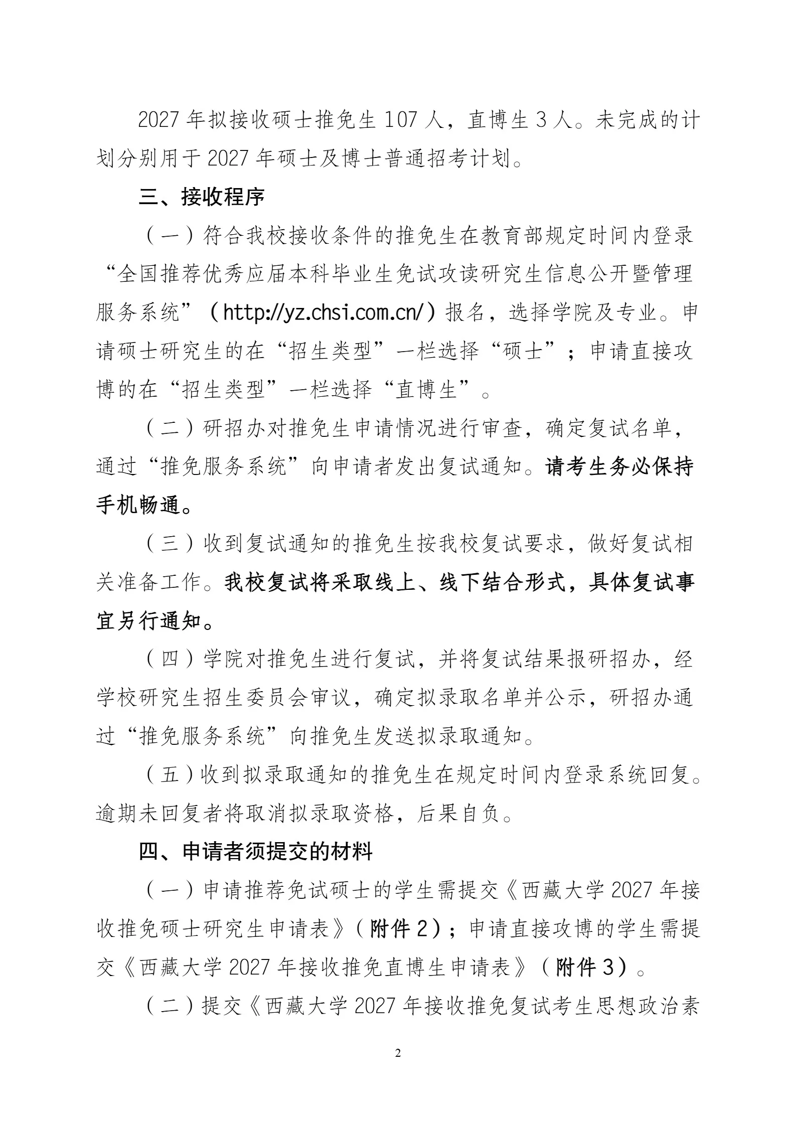 通知图片2