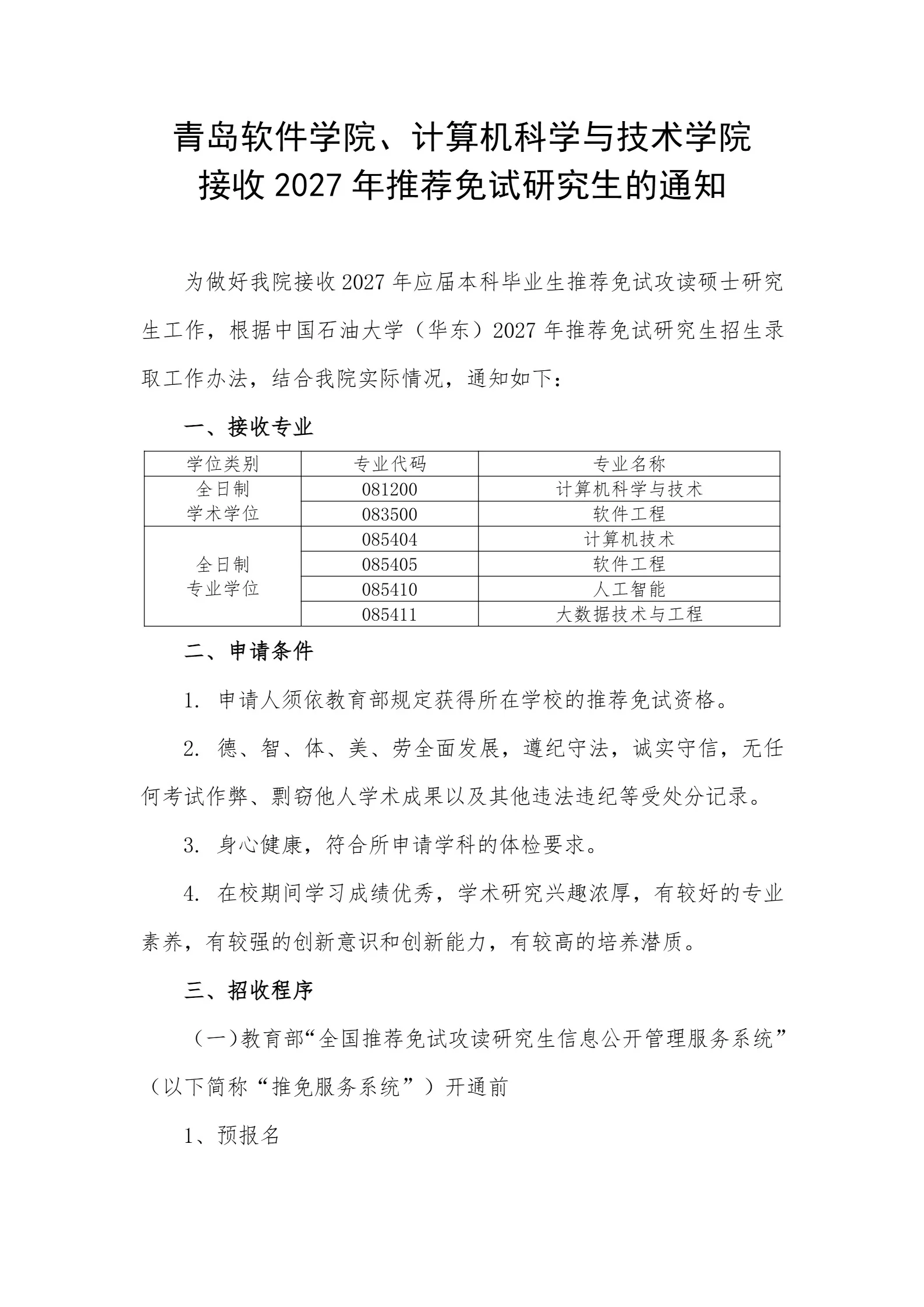 通知图片1