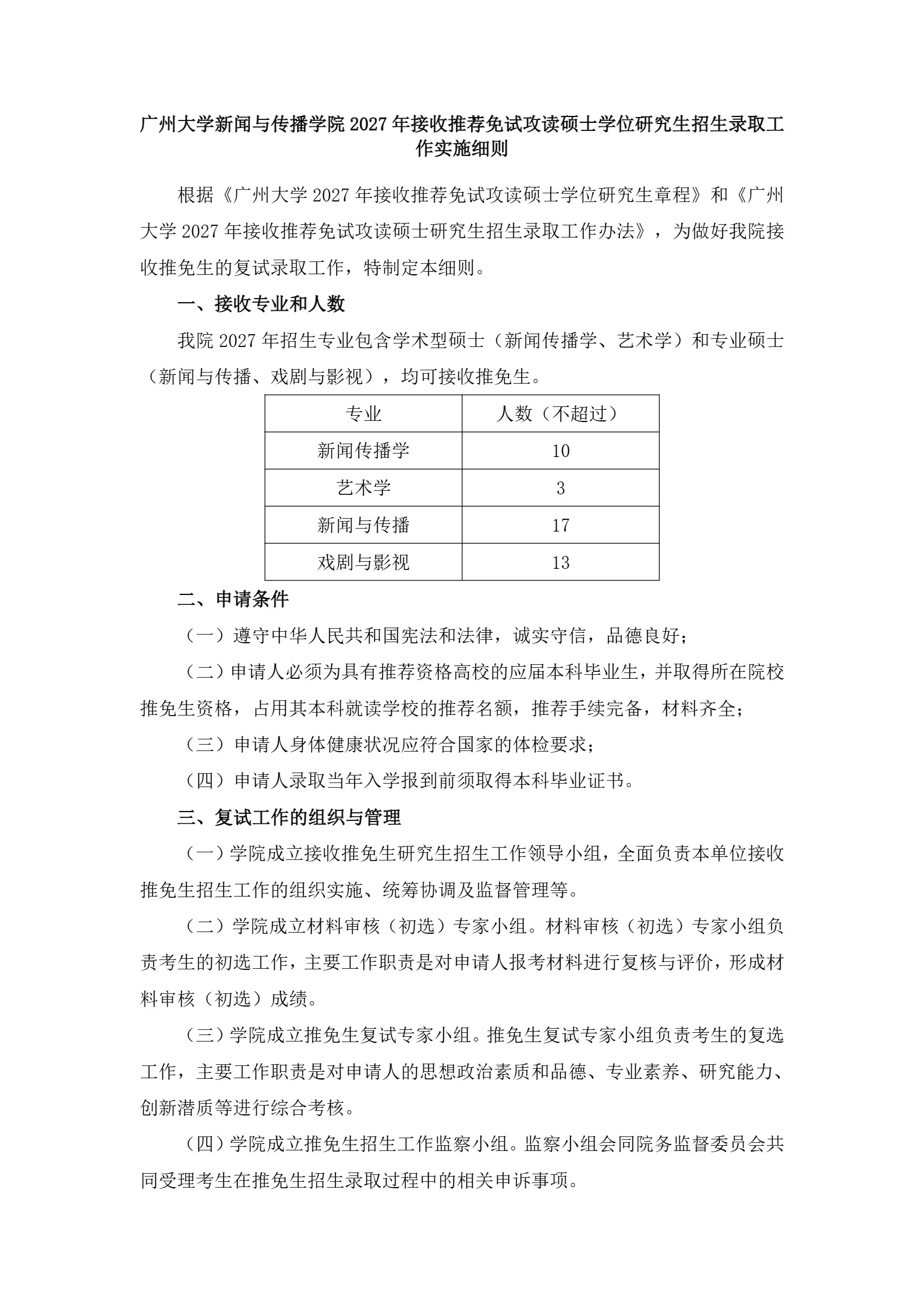 通知图片1