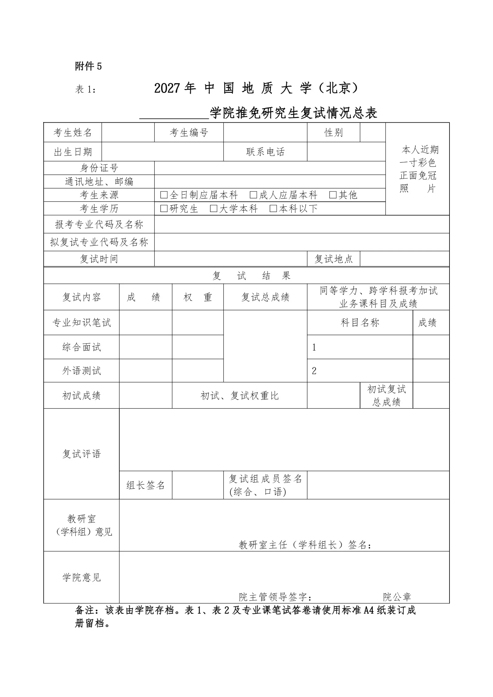 通知图片13