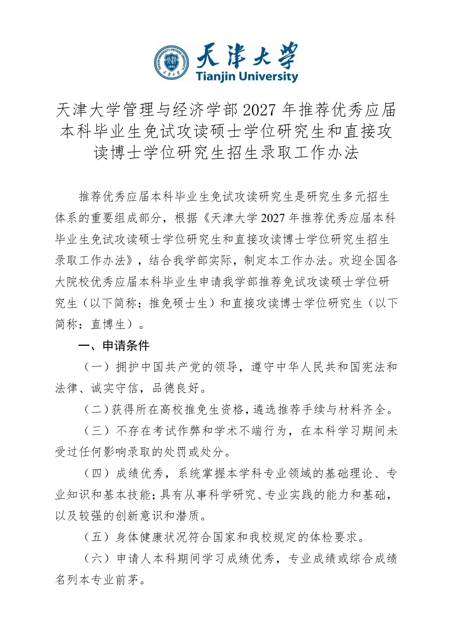 通知图片1