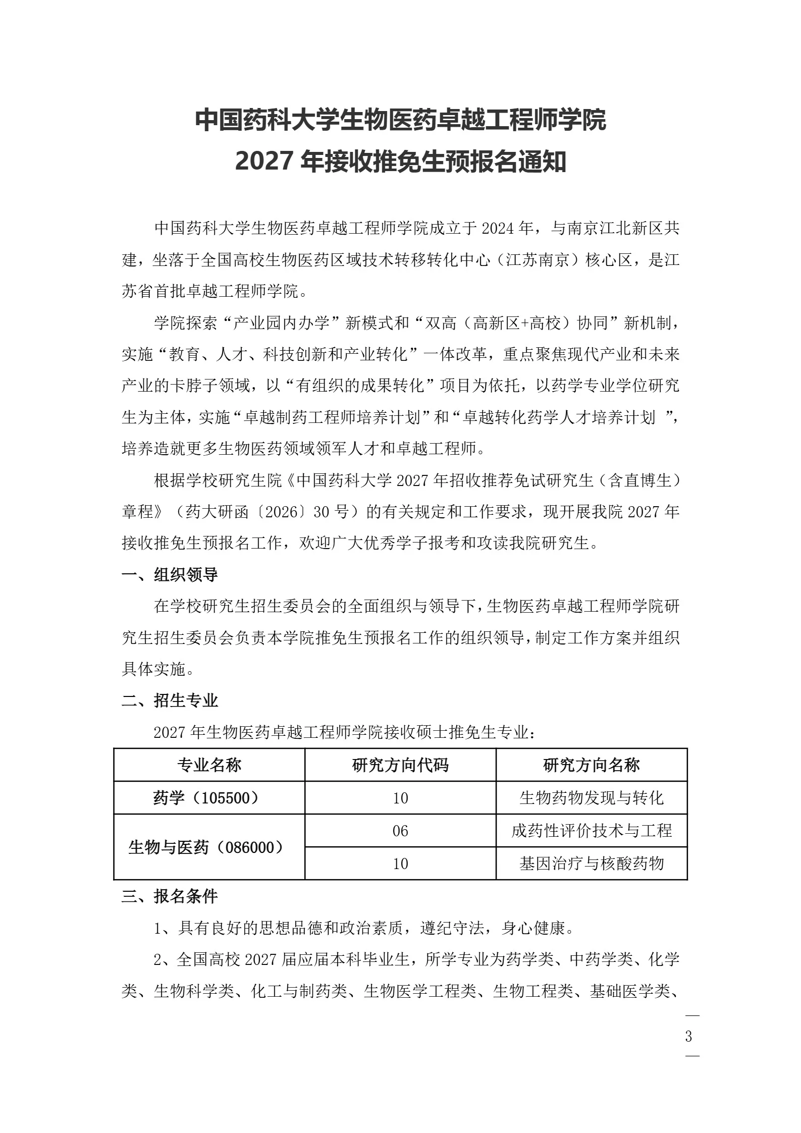 通知图片1