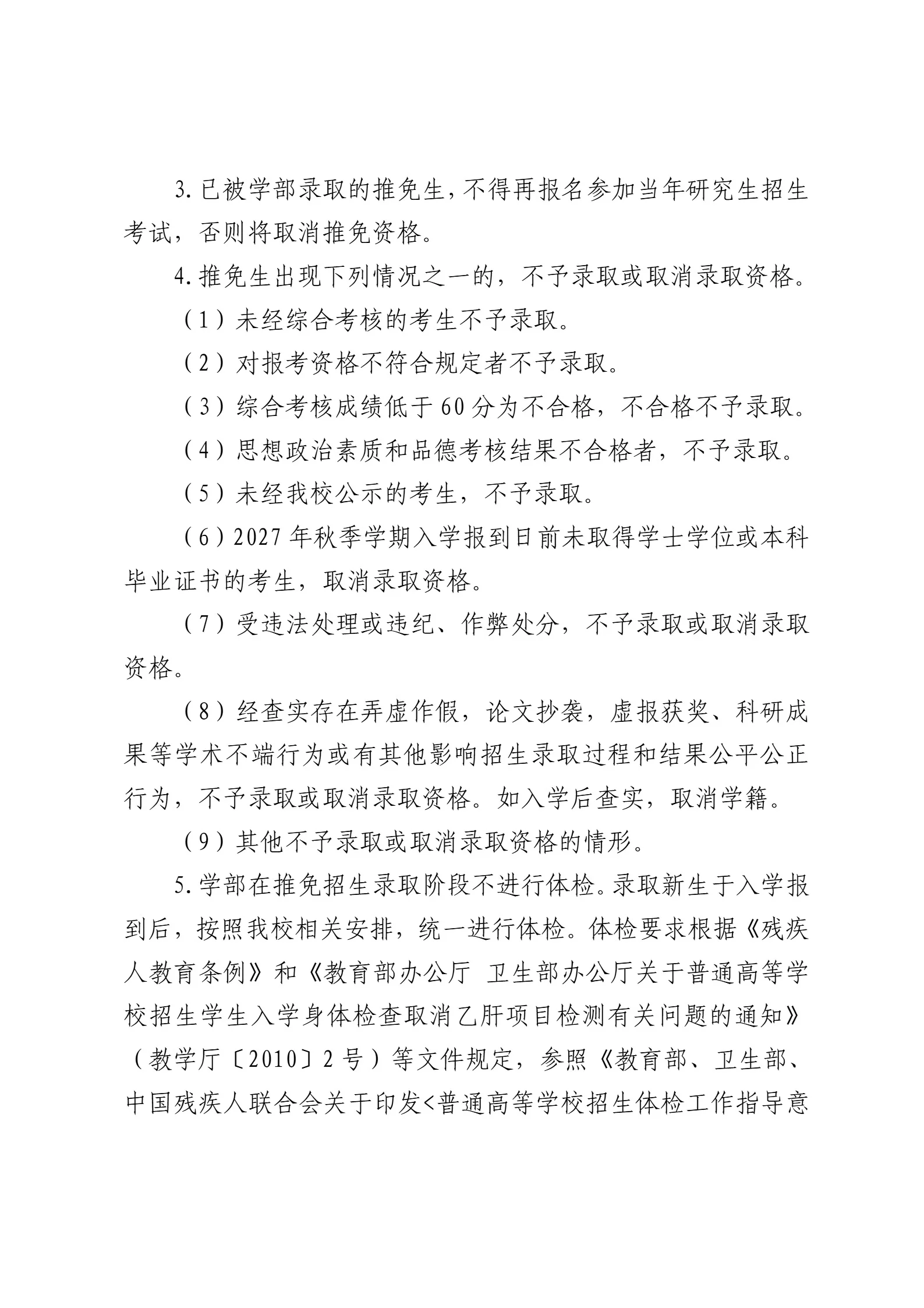 通知图片5