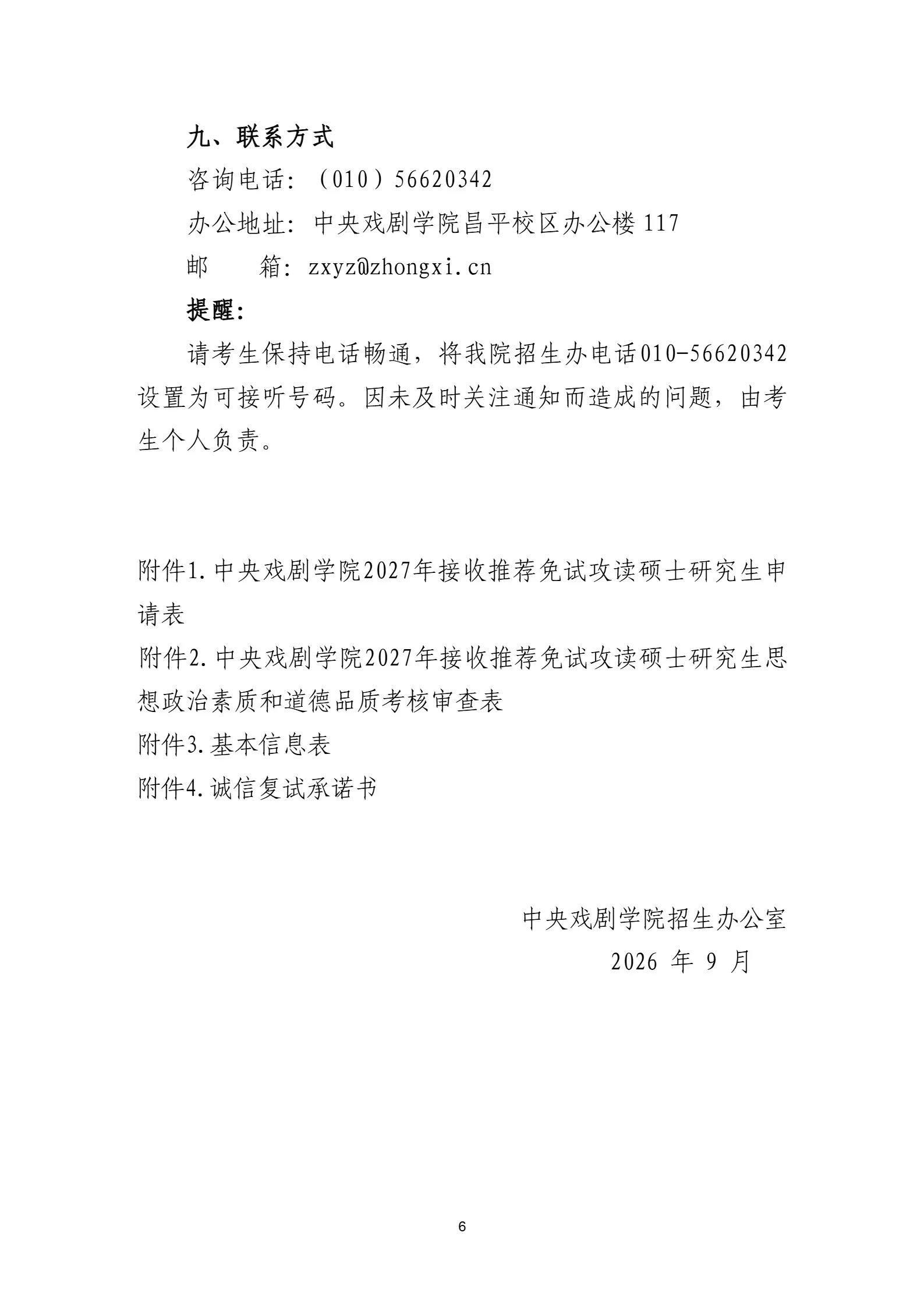 通知图片6
