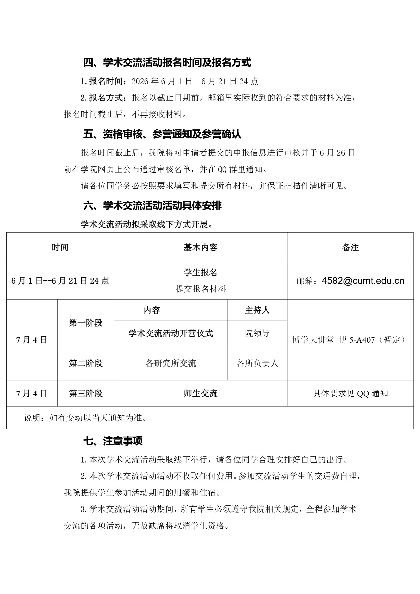 通知图片3