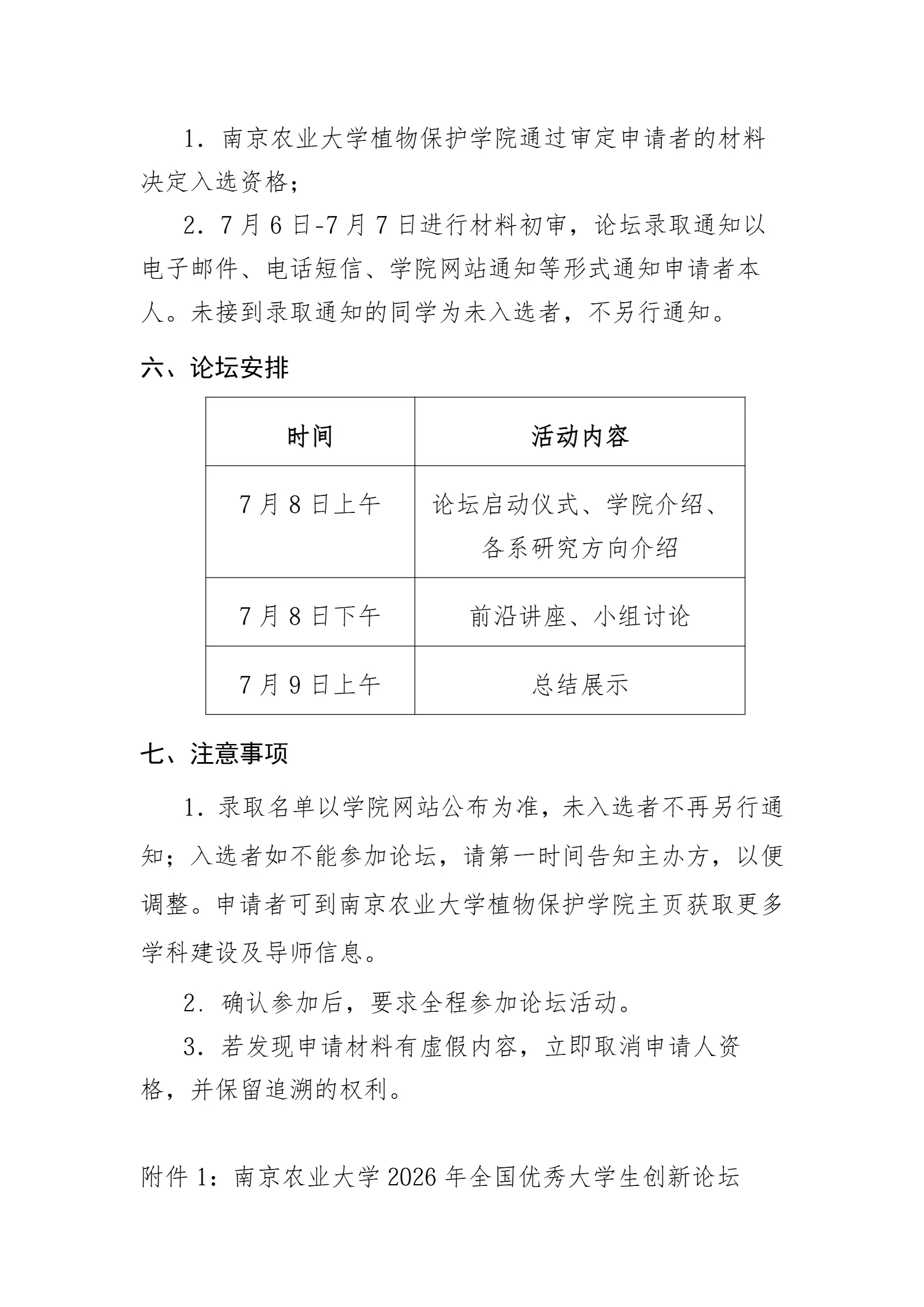 通知图片3