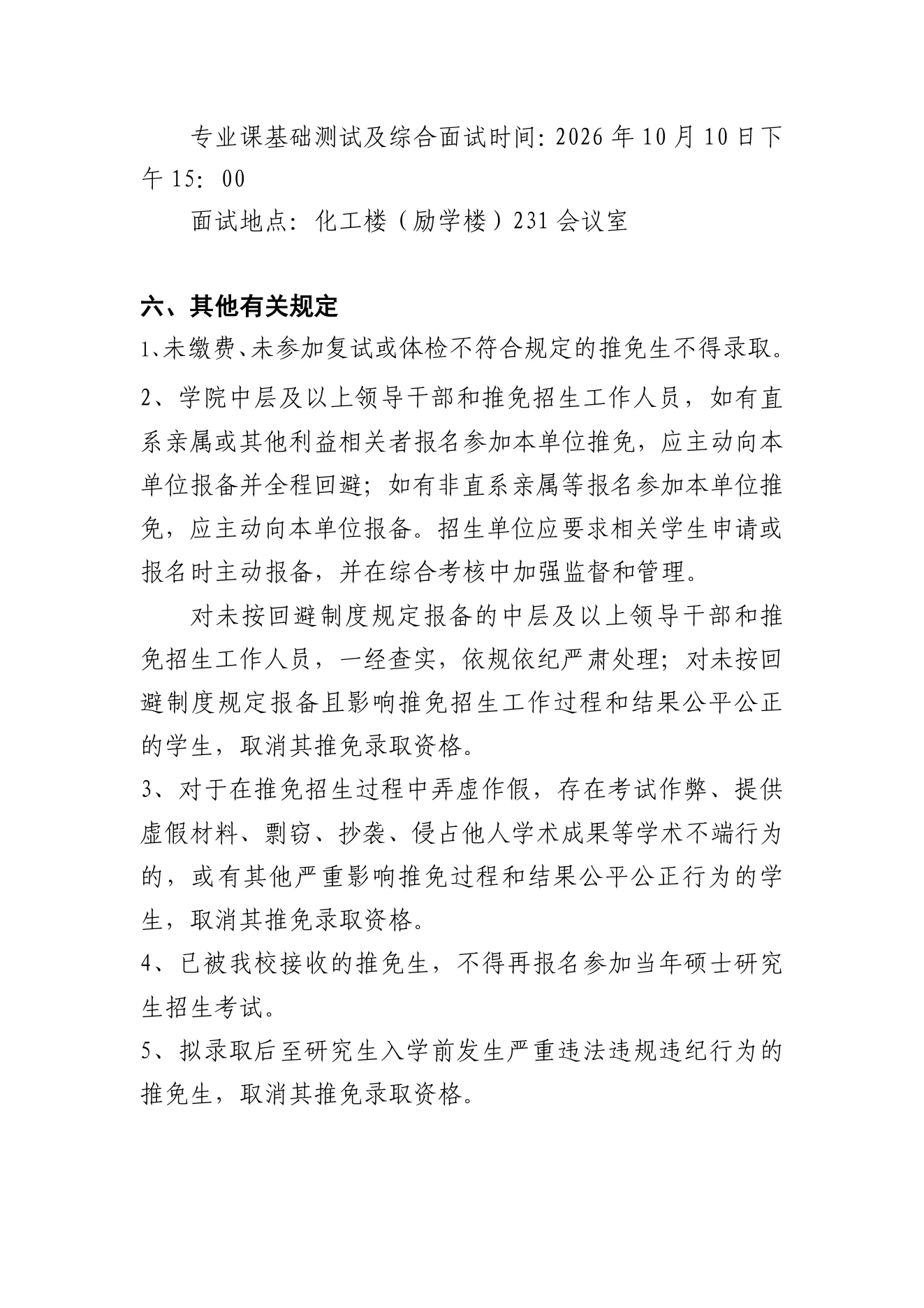 PDF 第 6 页