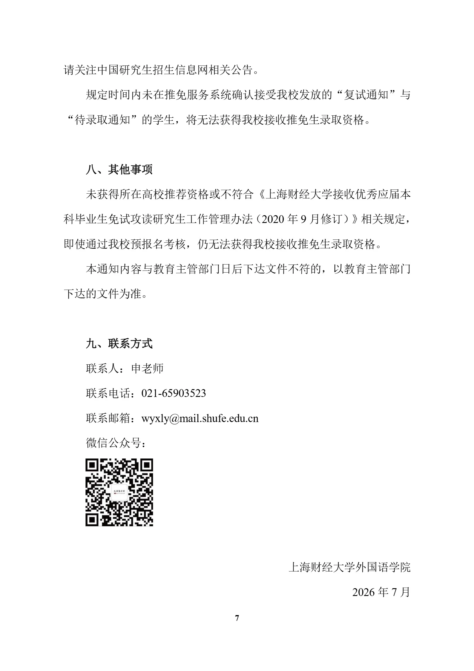 通知图片2