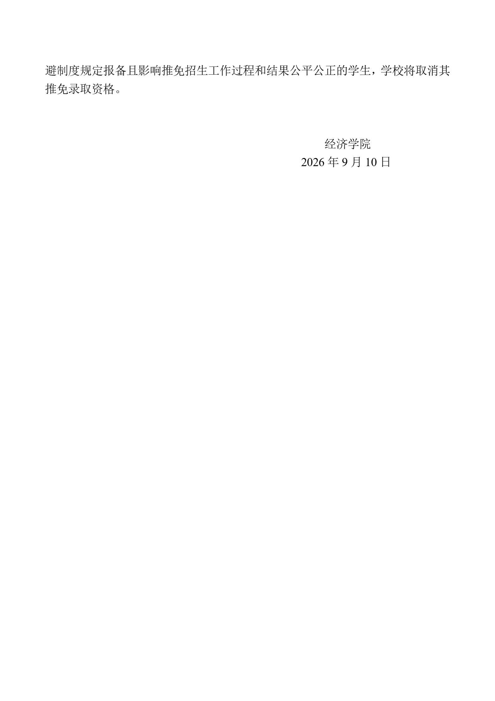 通知图片4