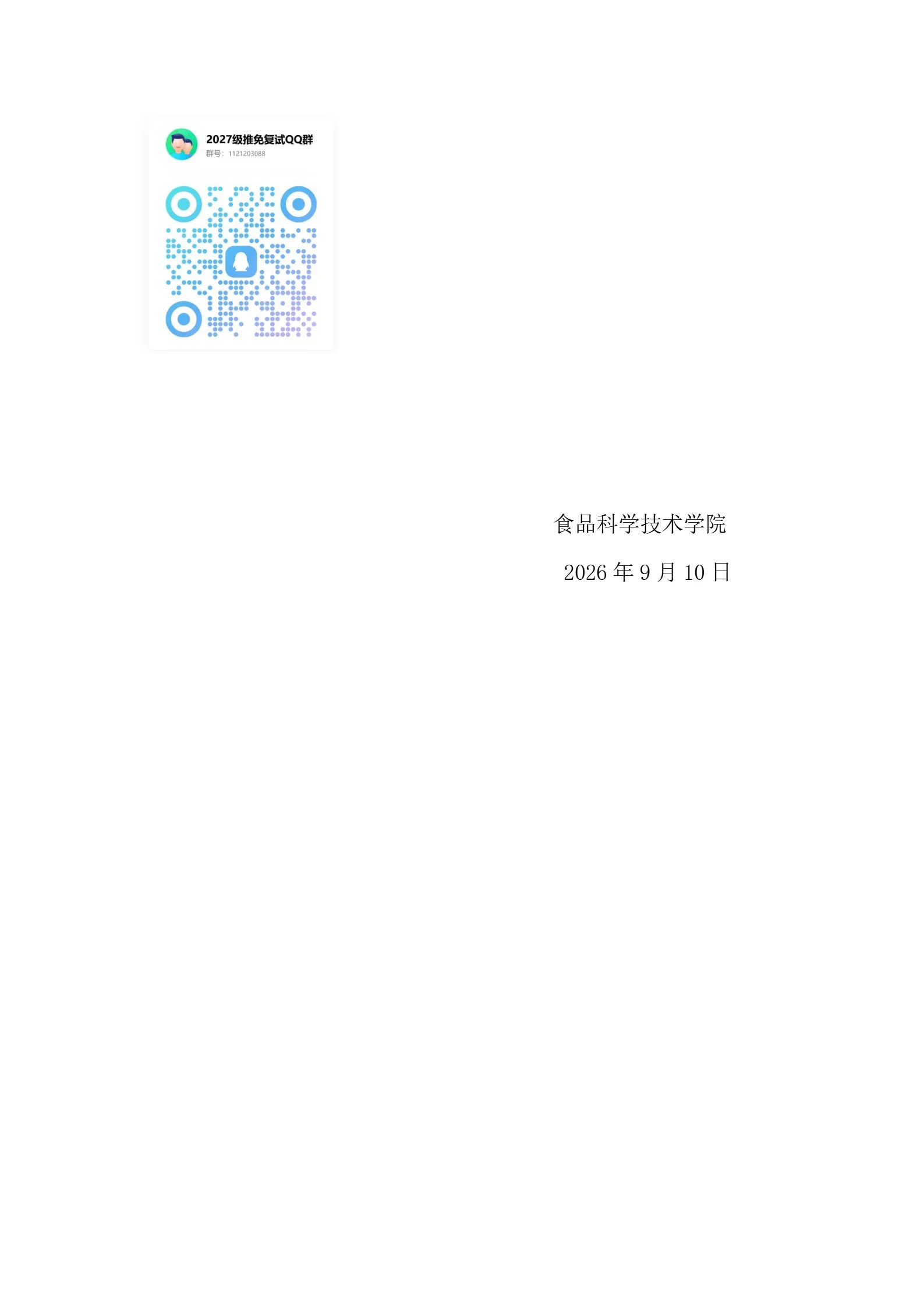 通知图片5