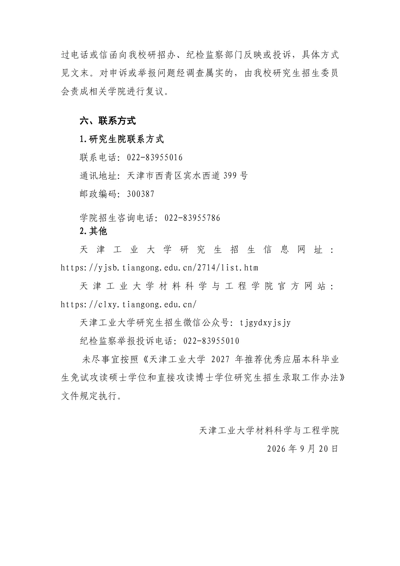 通知图片8