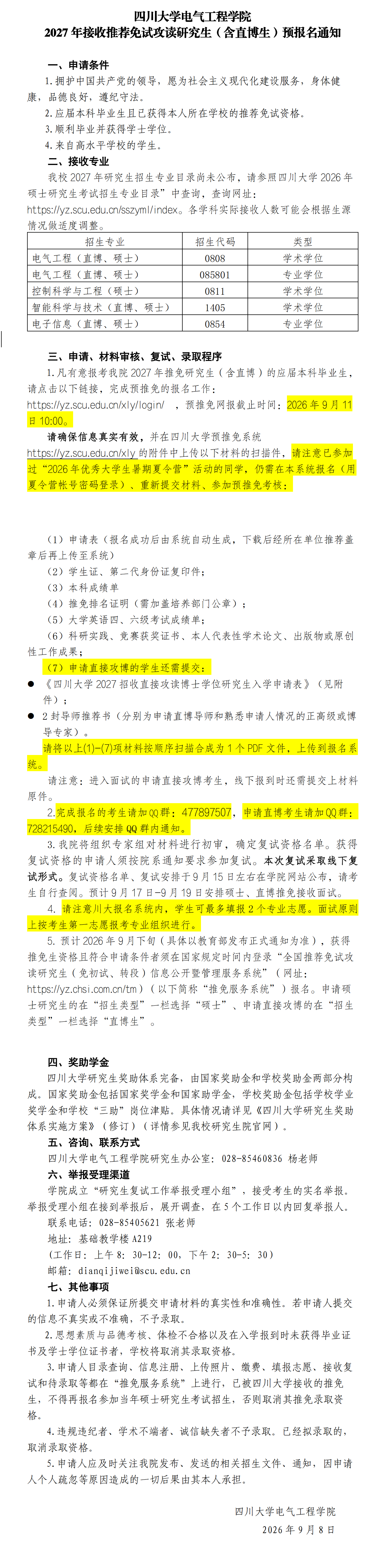 通知图片1