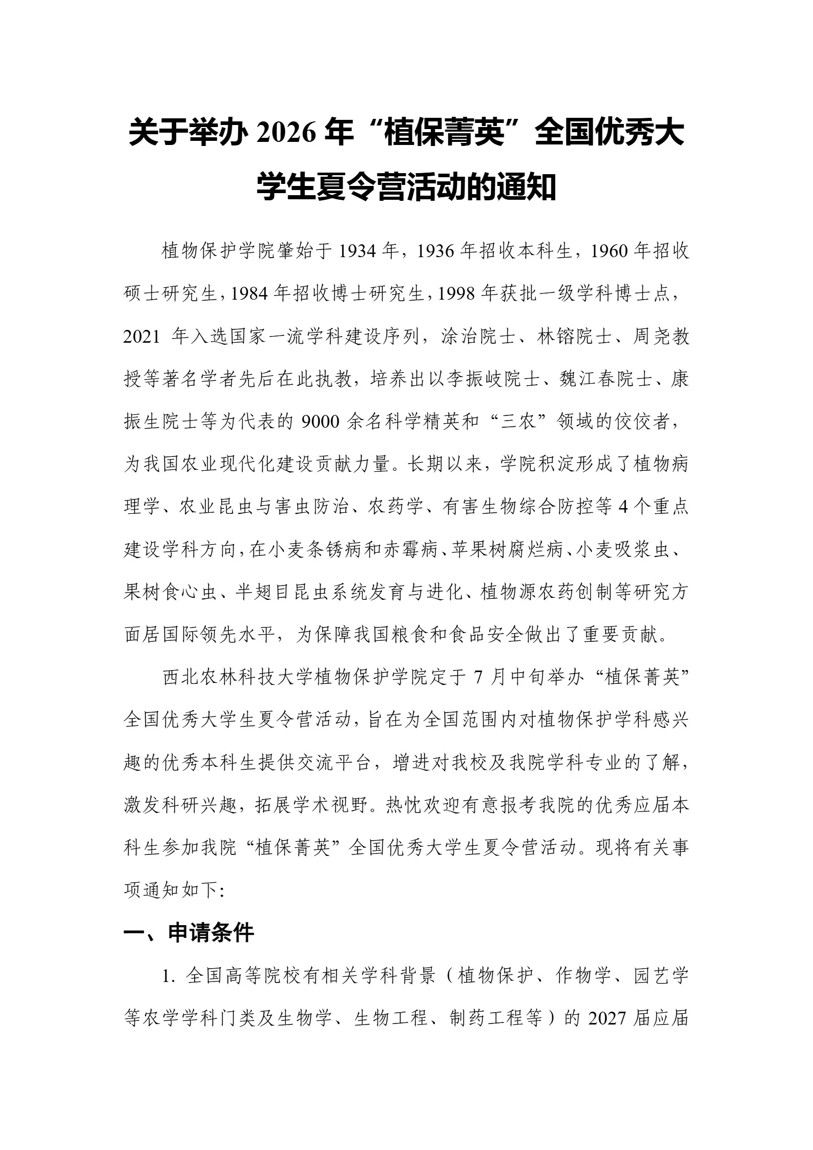 通知图片4