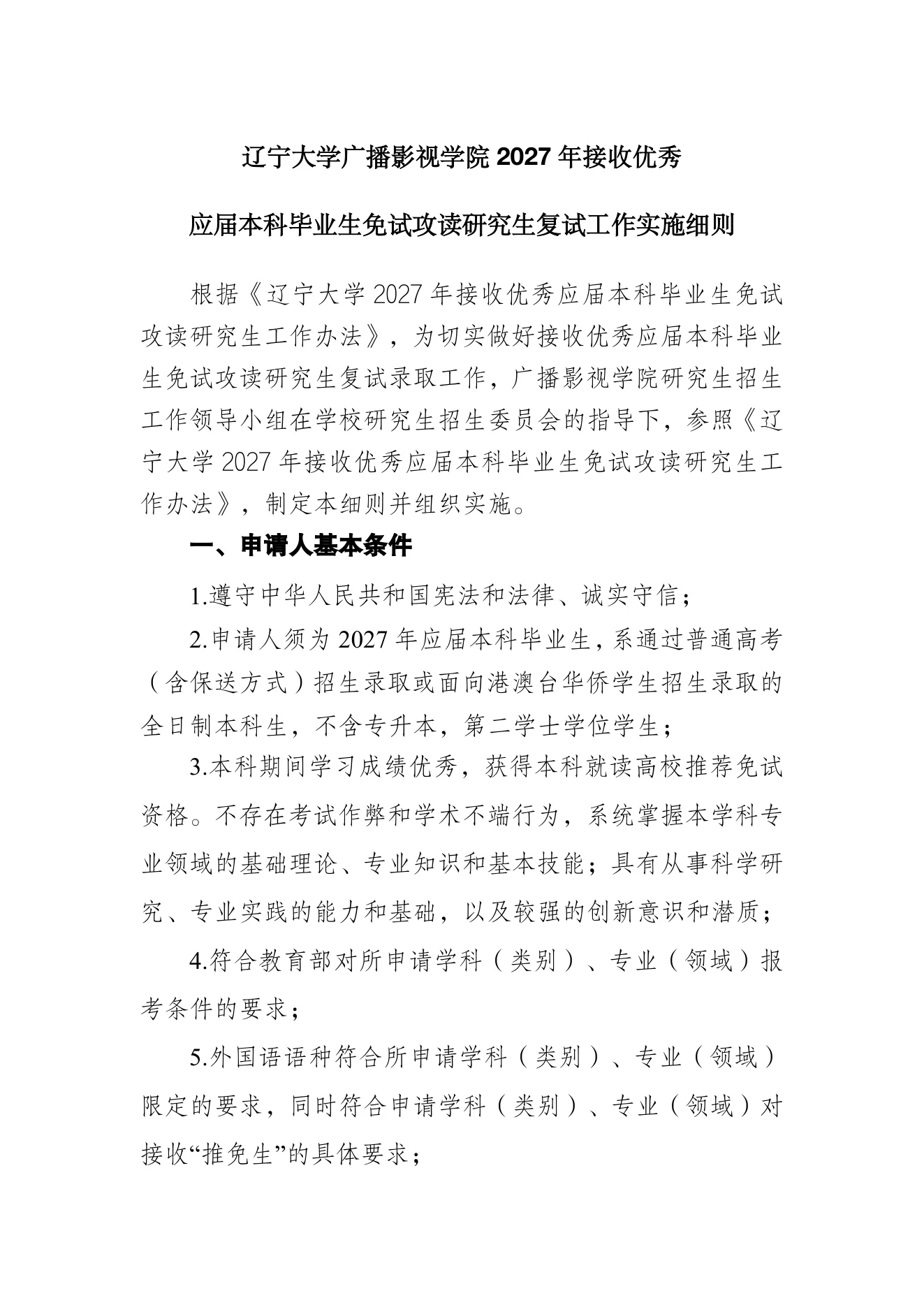 PDF 第 1 页