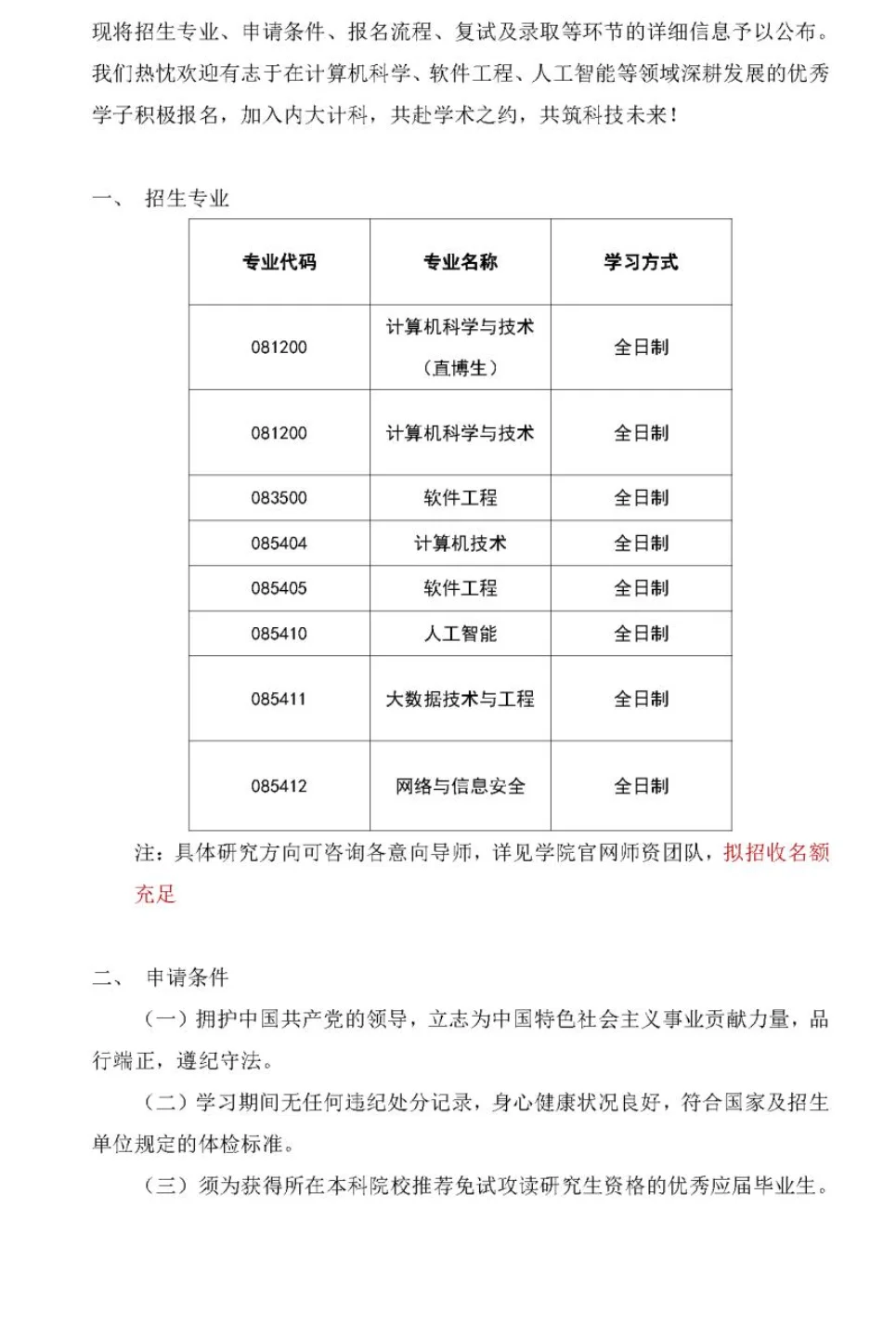 通知图片3