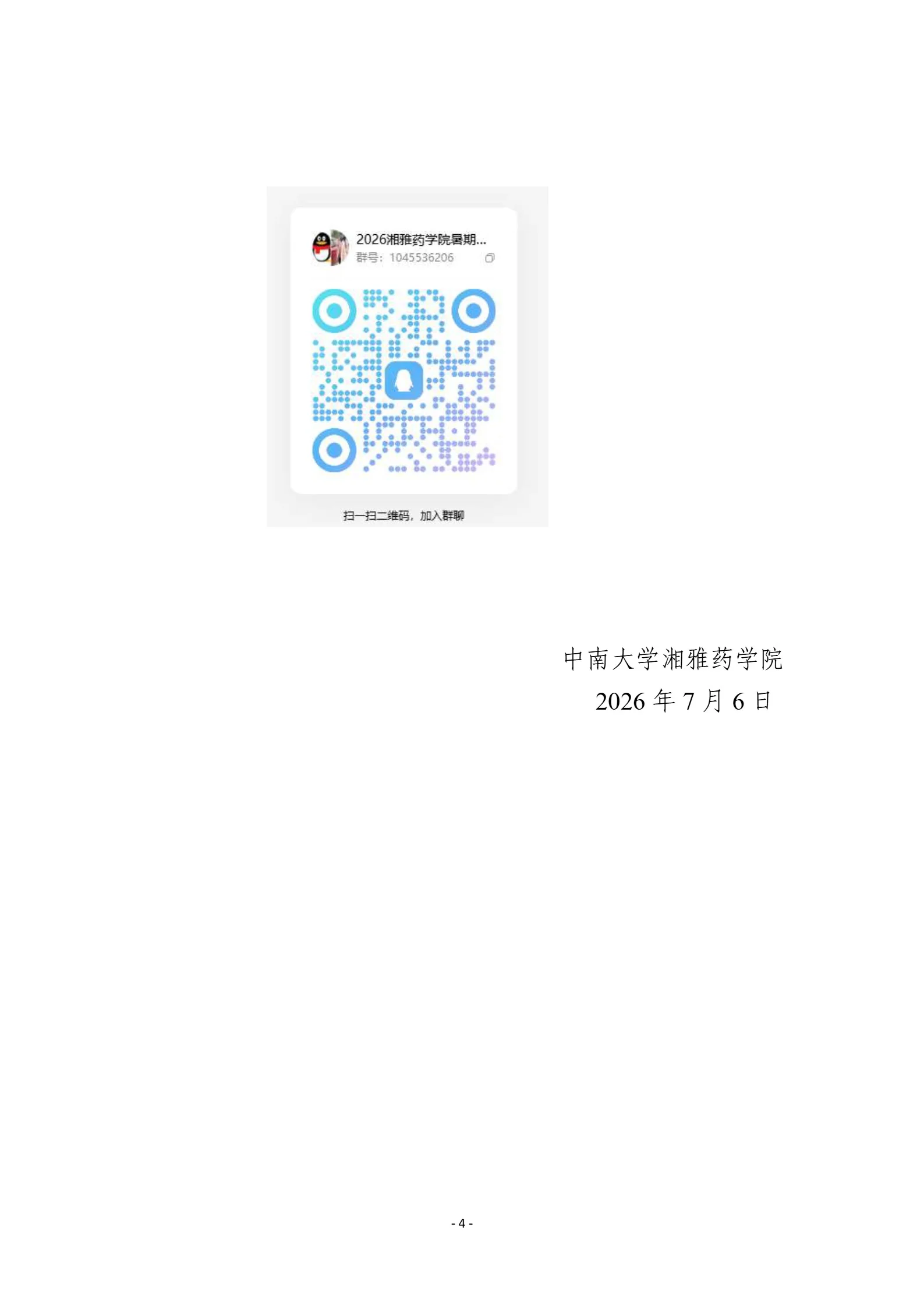 通知图片1