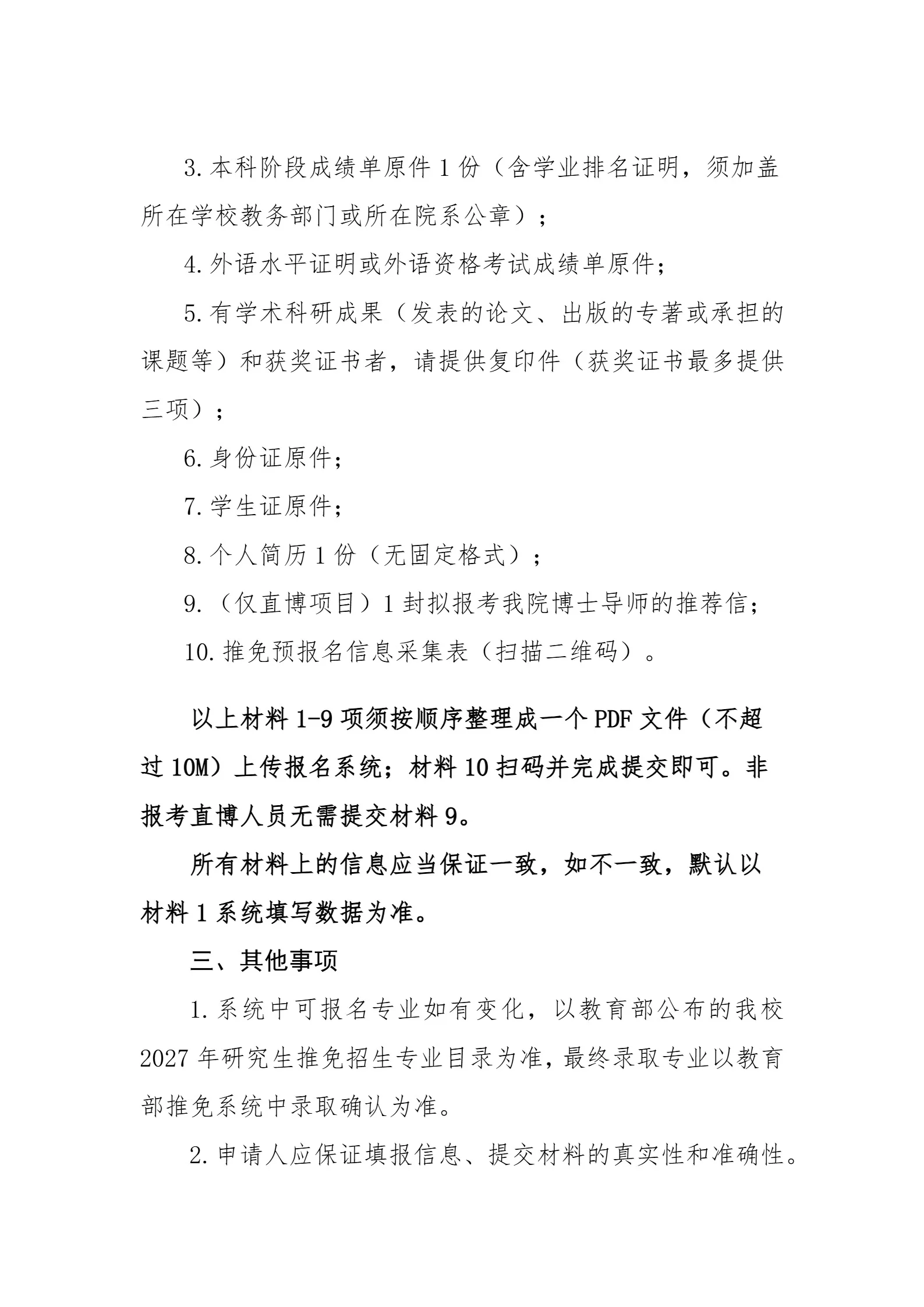 通知图片4