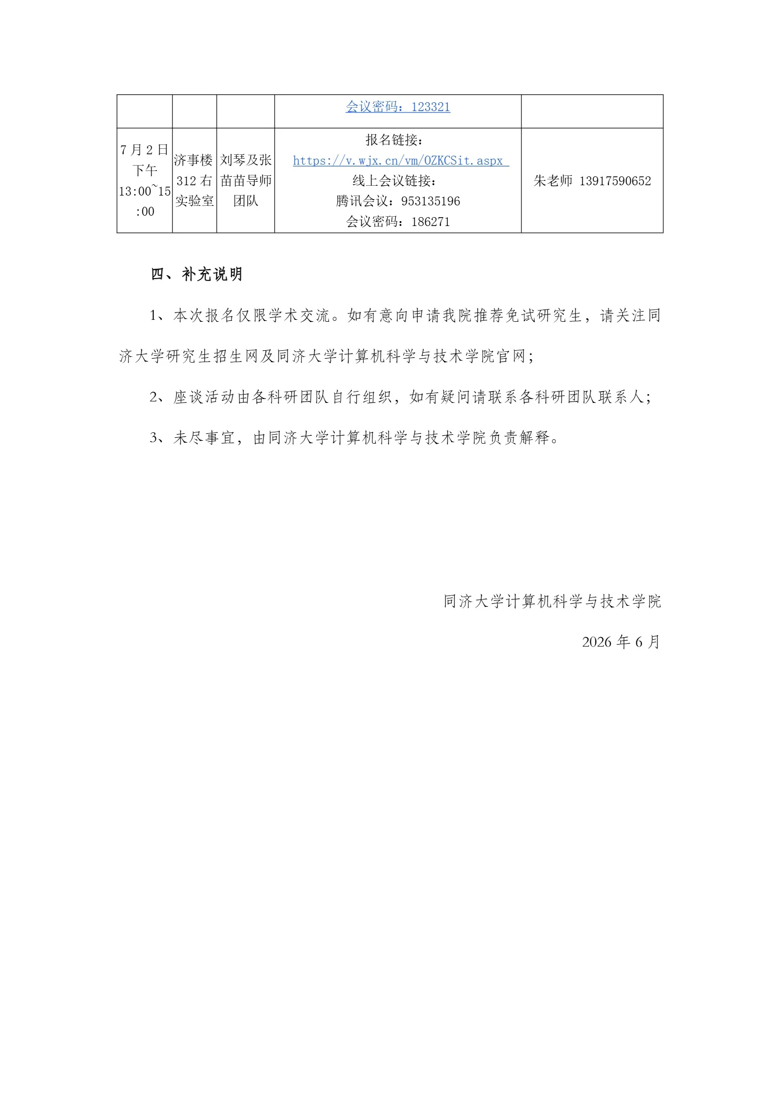 通知图片1