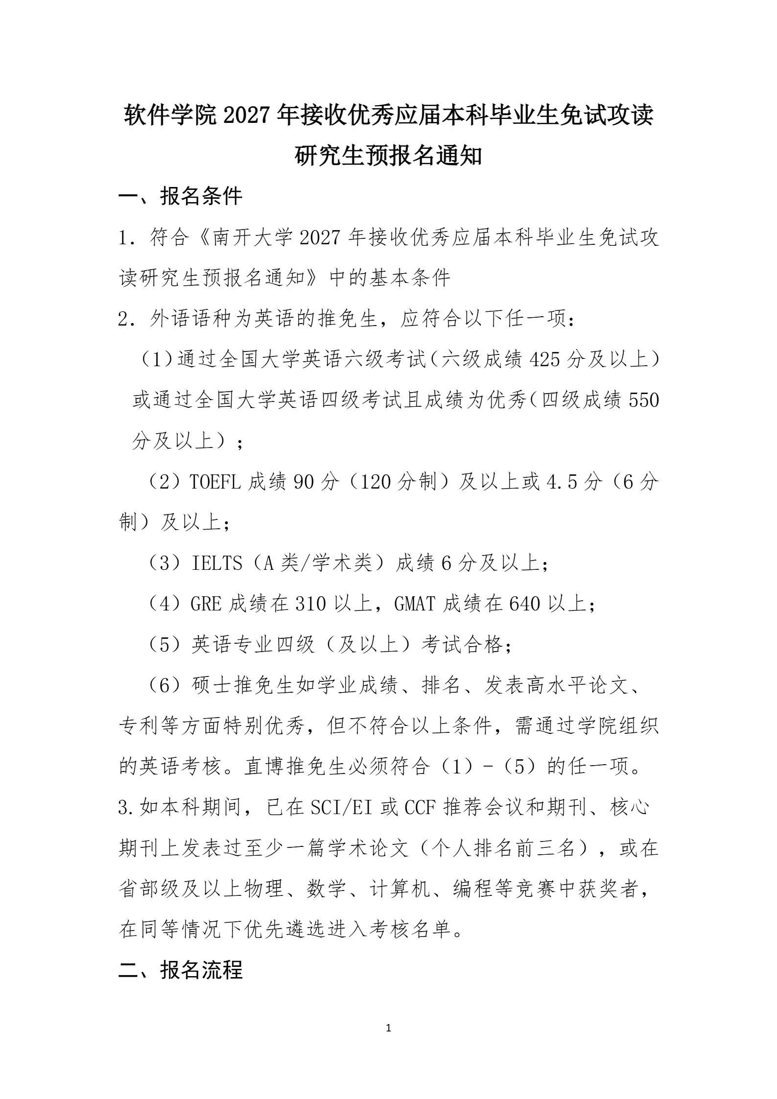 通知图片3