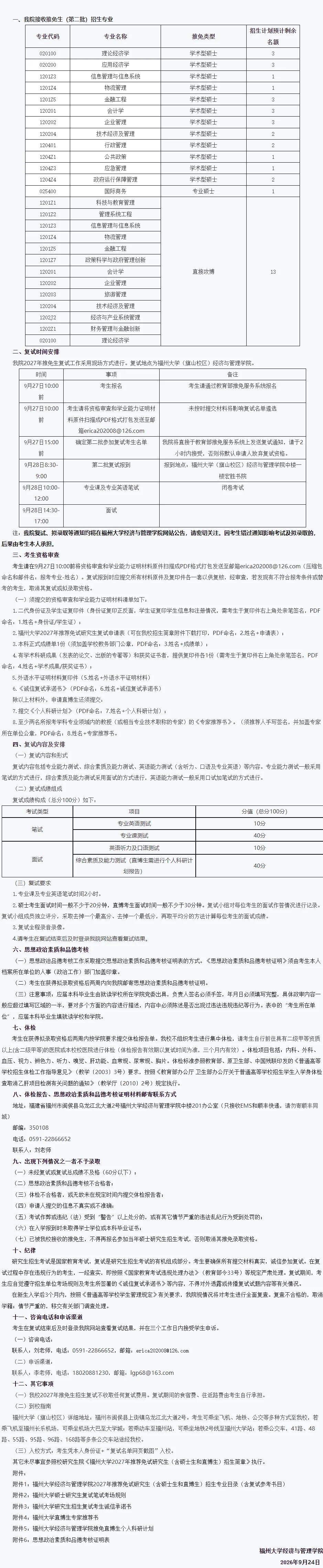 通知图片1