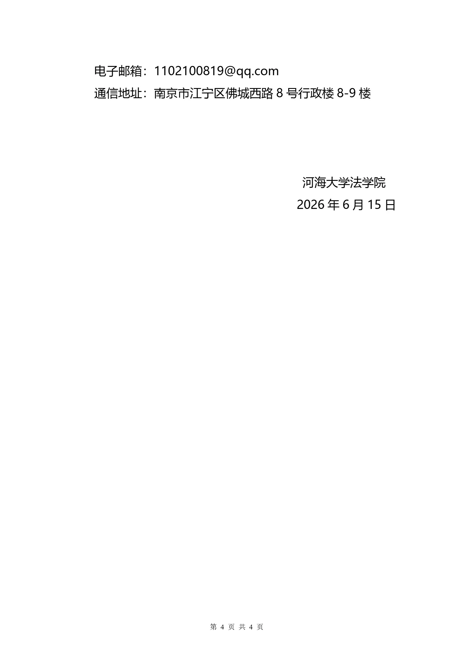 通知图片1