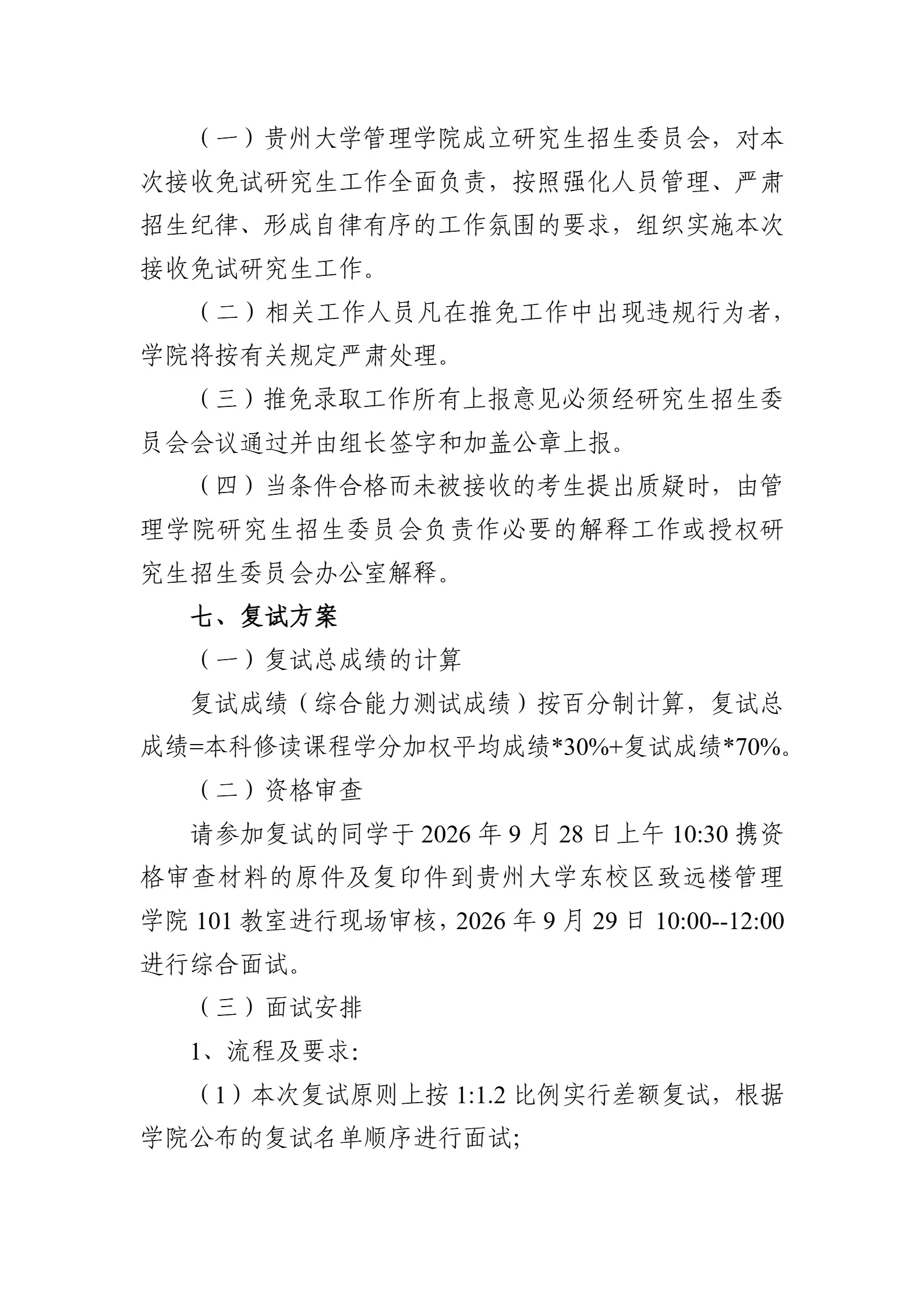 通知图片5