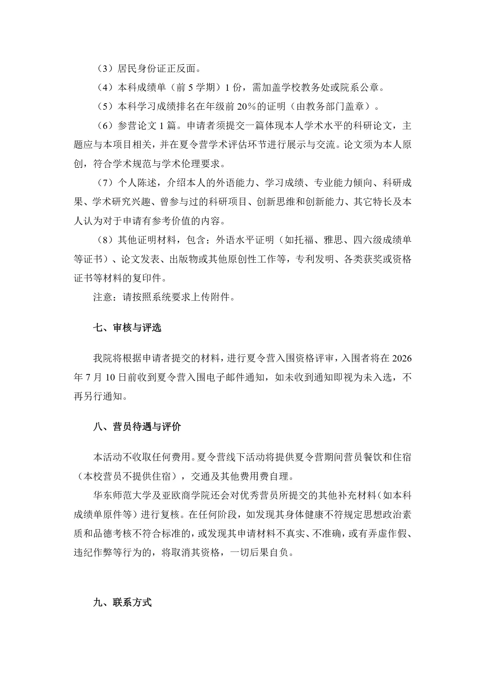 通知图片4