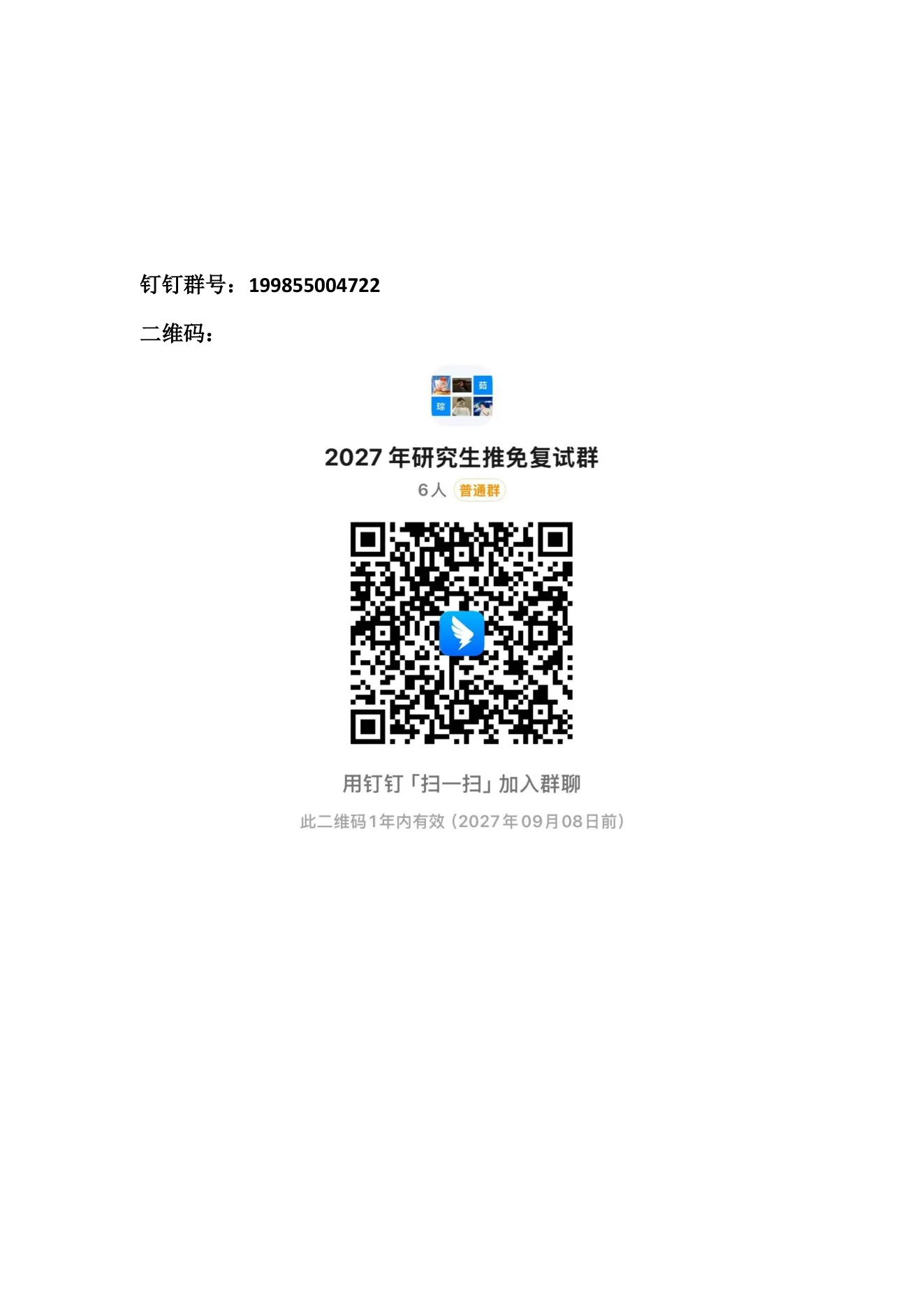 附件 2 第 2 页