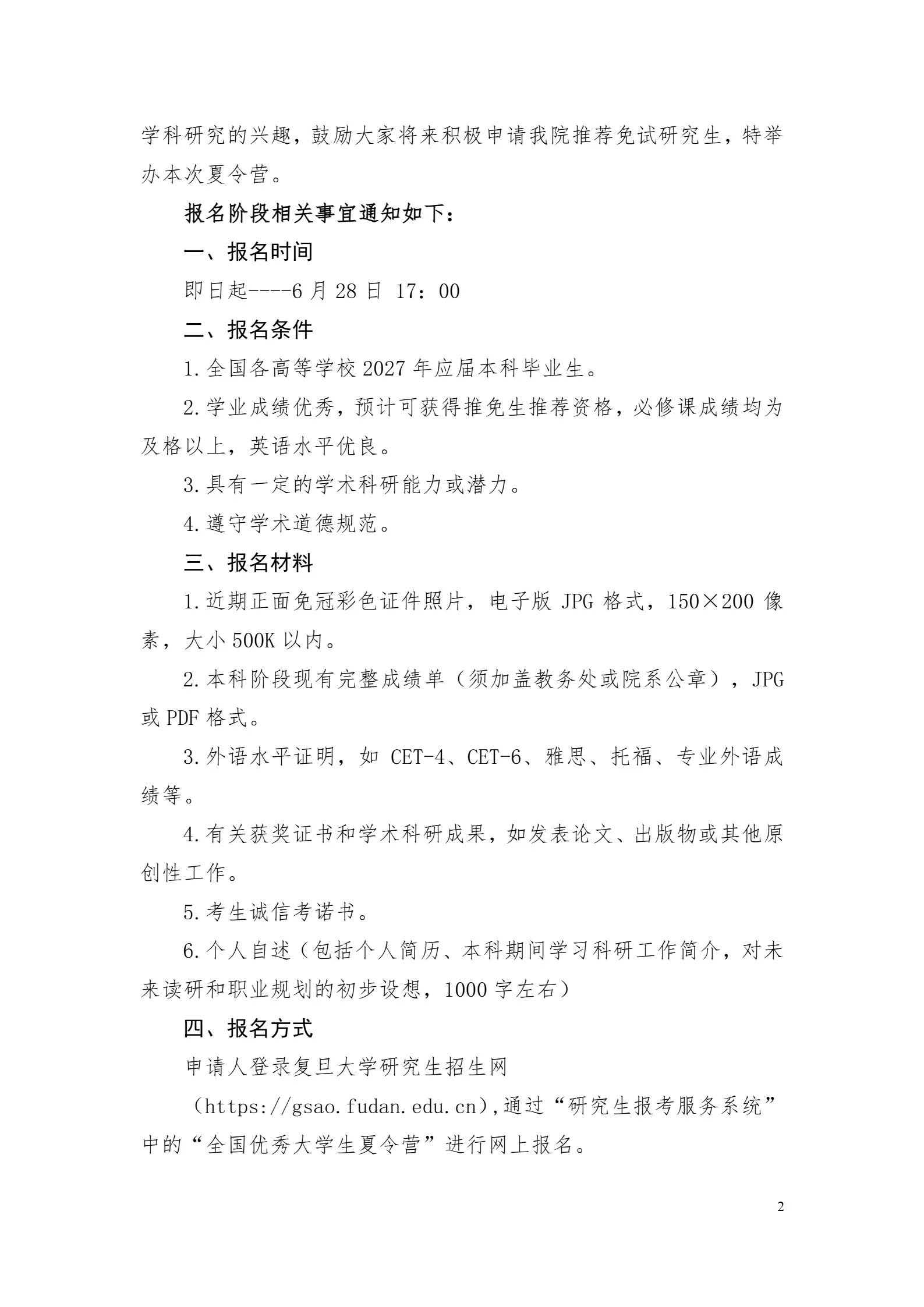 通知图片2