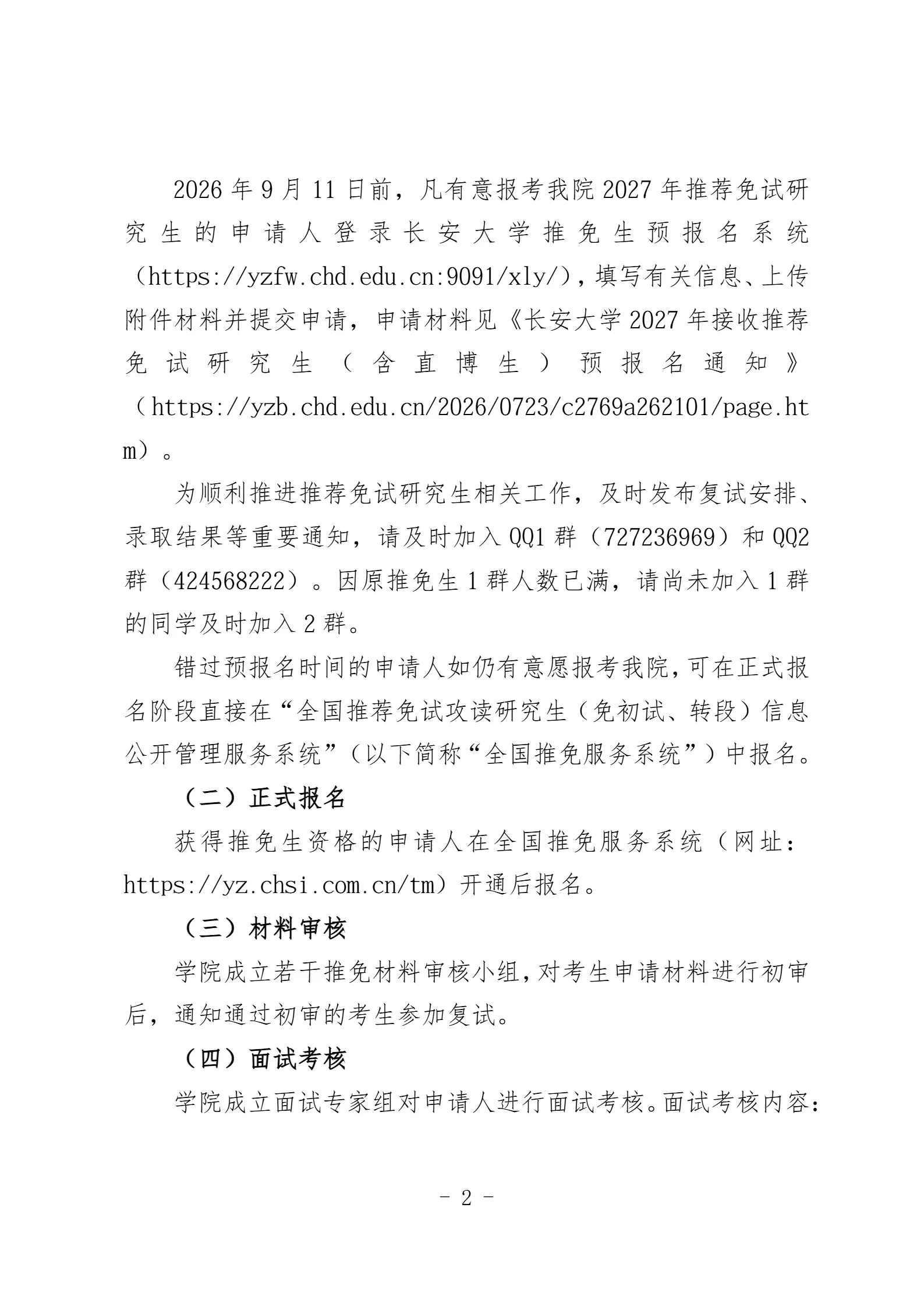 通知图片2