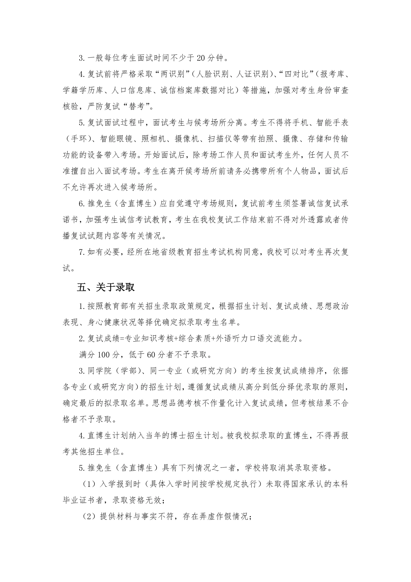 附件 5 第 3 页