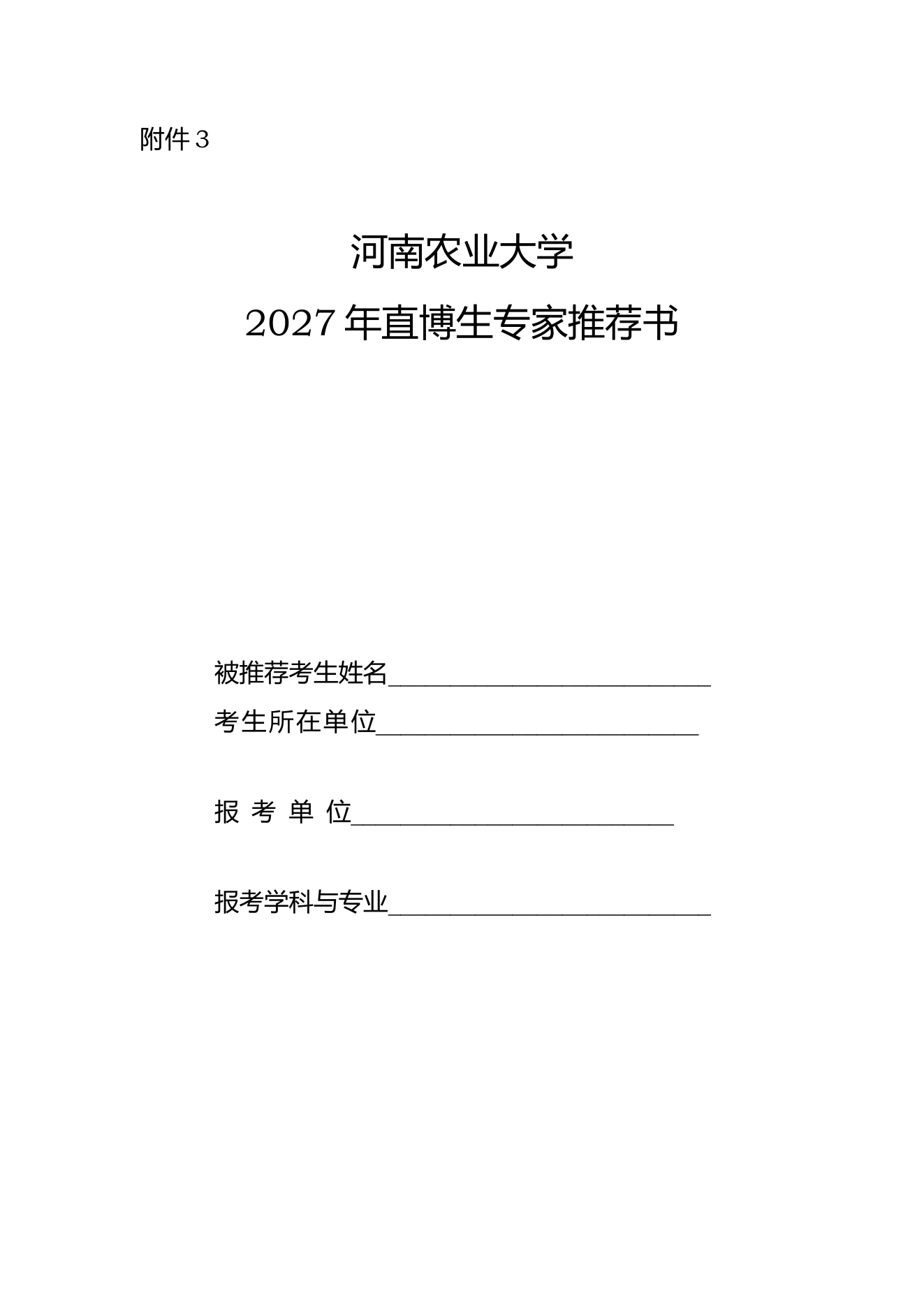 附件 6 第 1 页