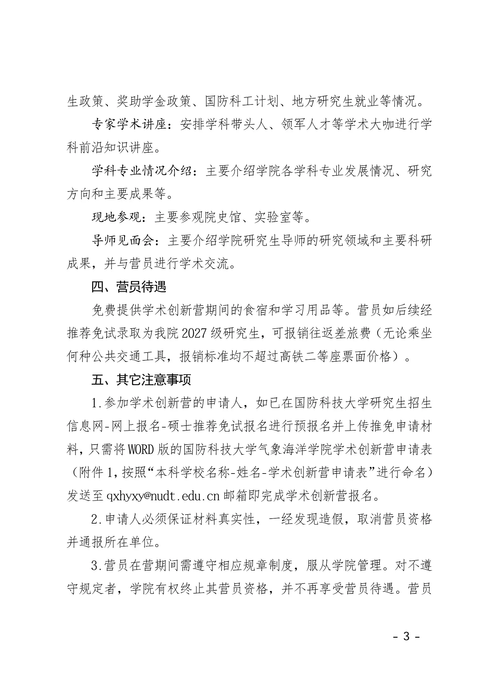 通知图片2